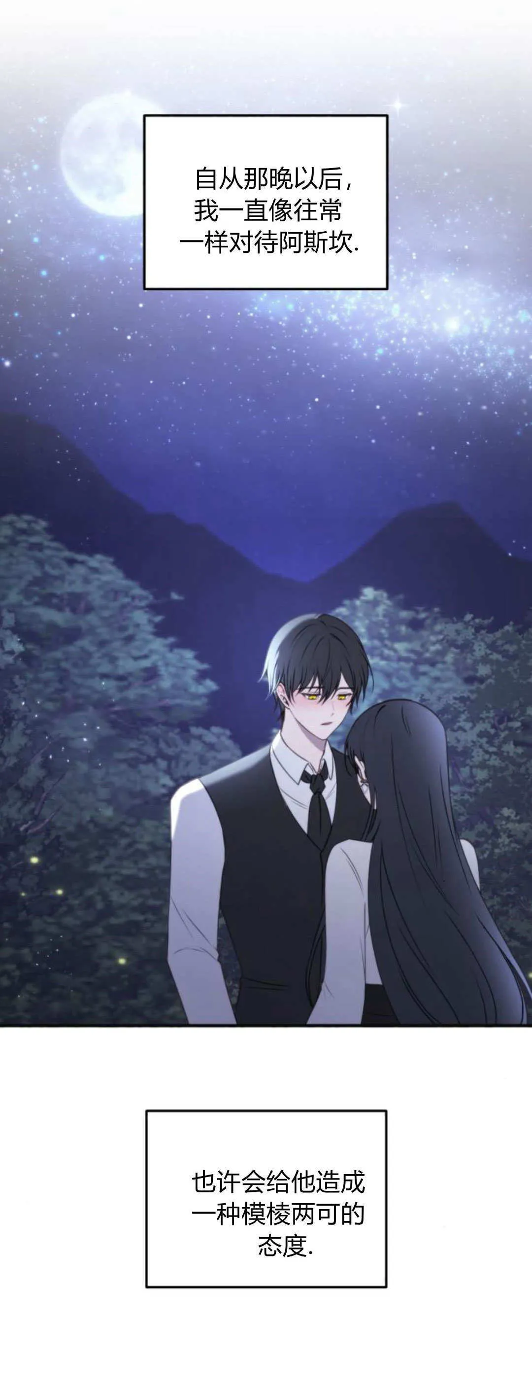 第44话 第13页