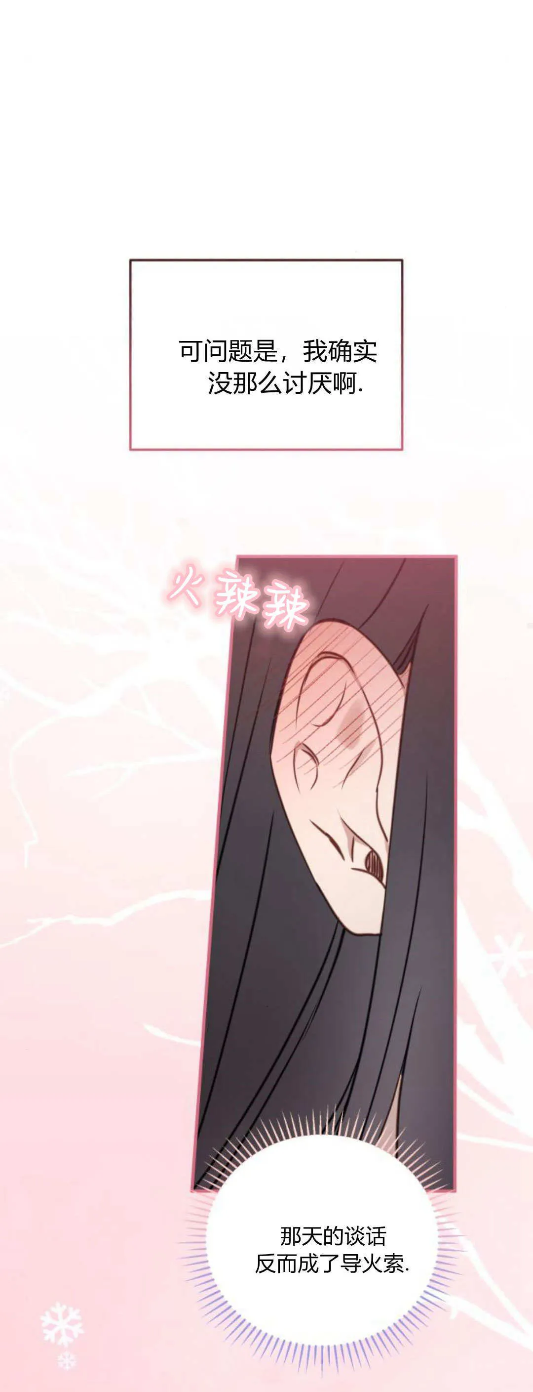 第44话 第14页