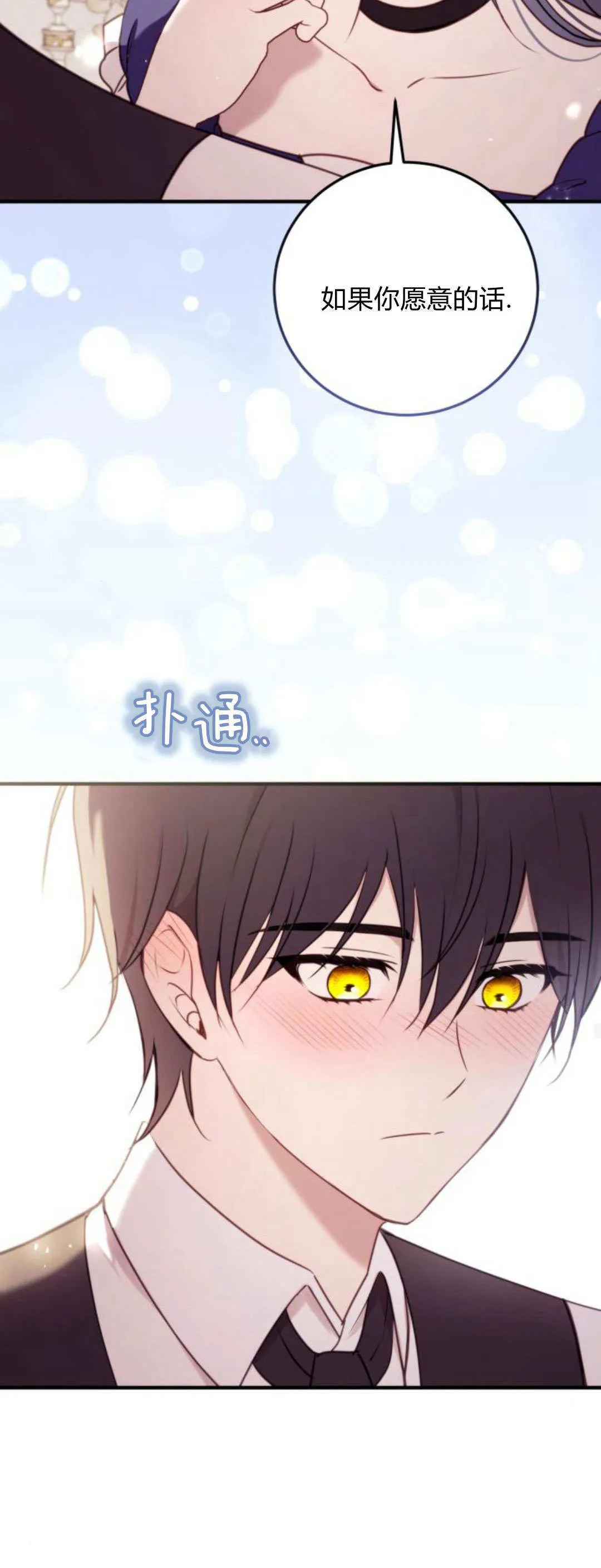 第44话 第20页