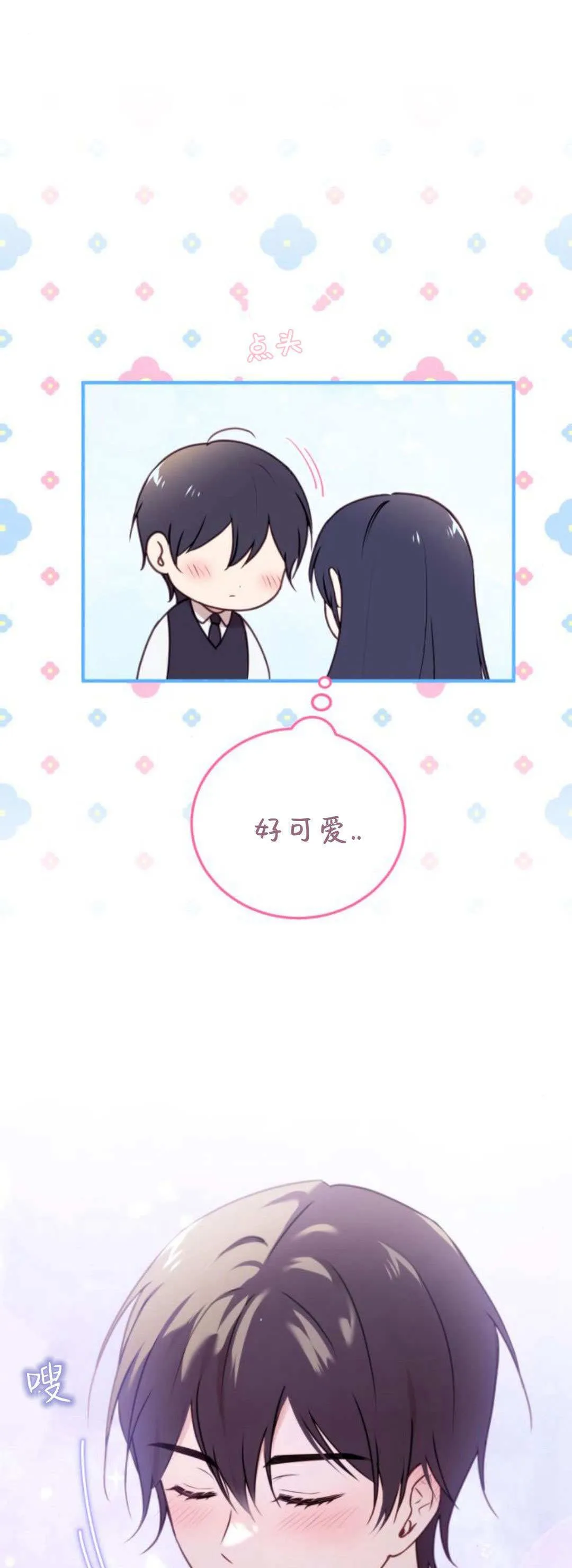 第44话 第21页