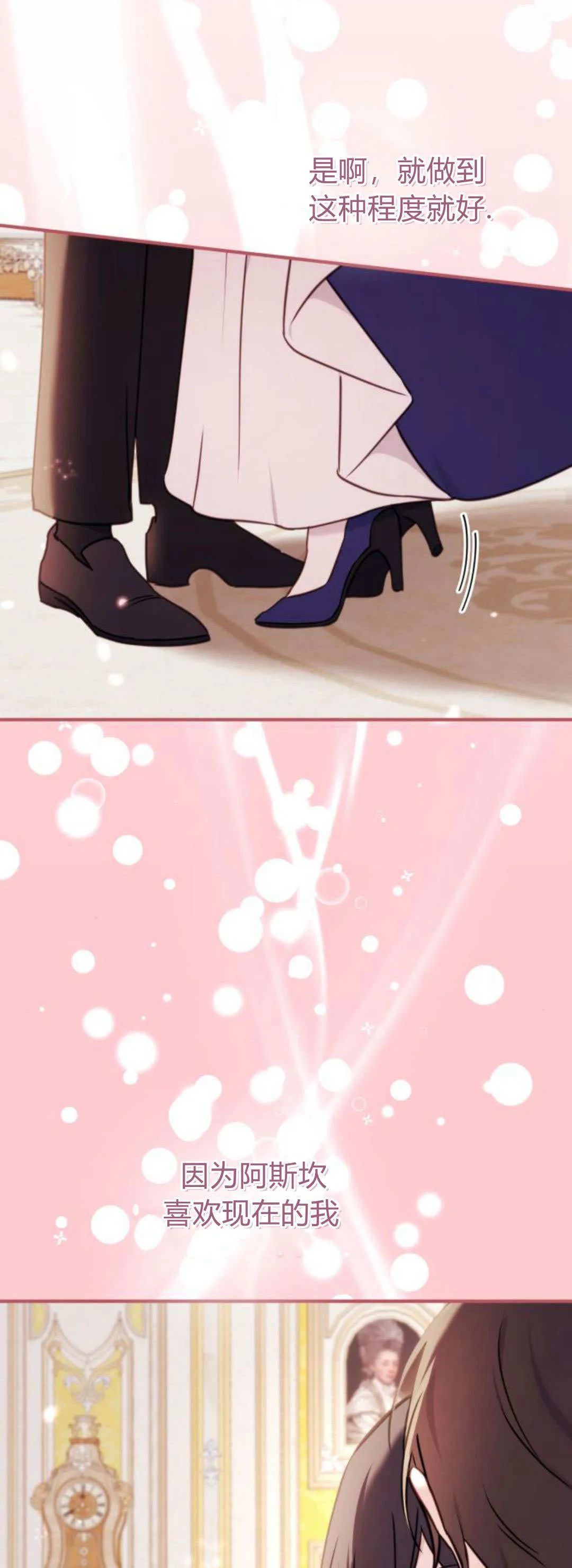 第44话 第23页
