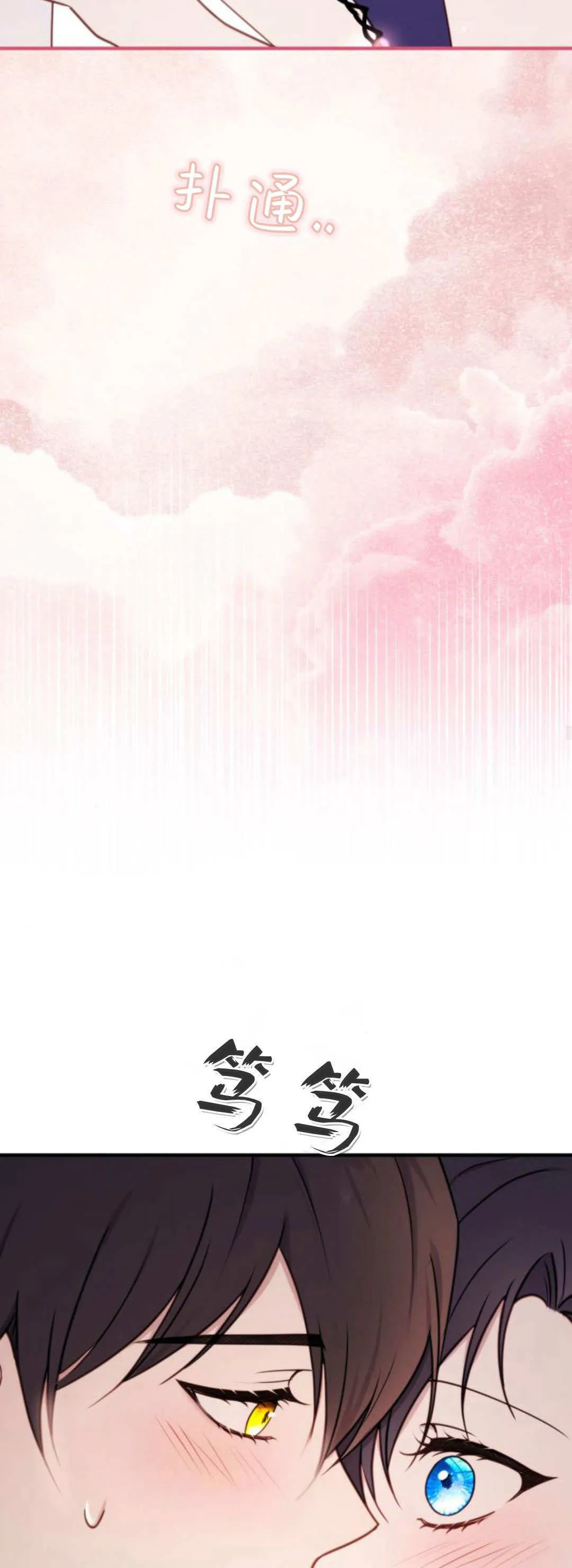 第44话 第25页