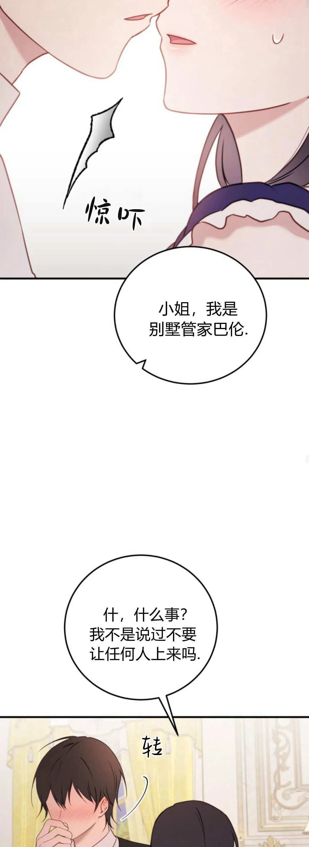 第44话 第26页