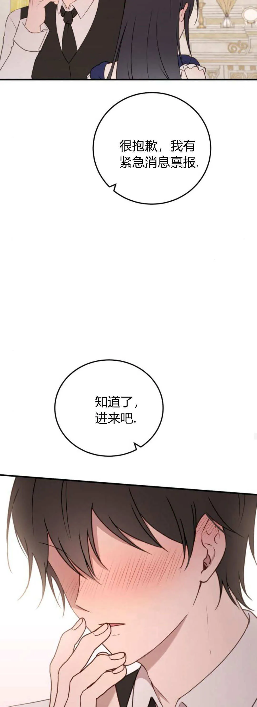 第44话 第27页