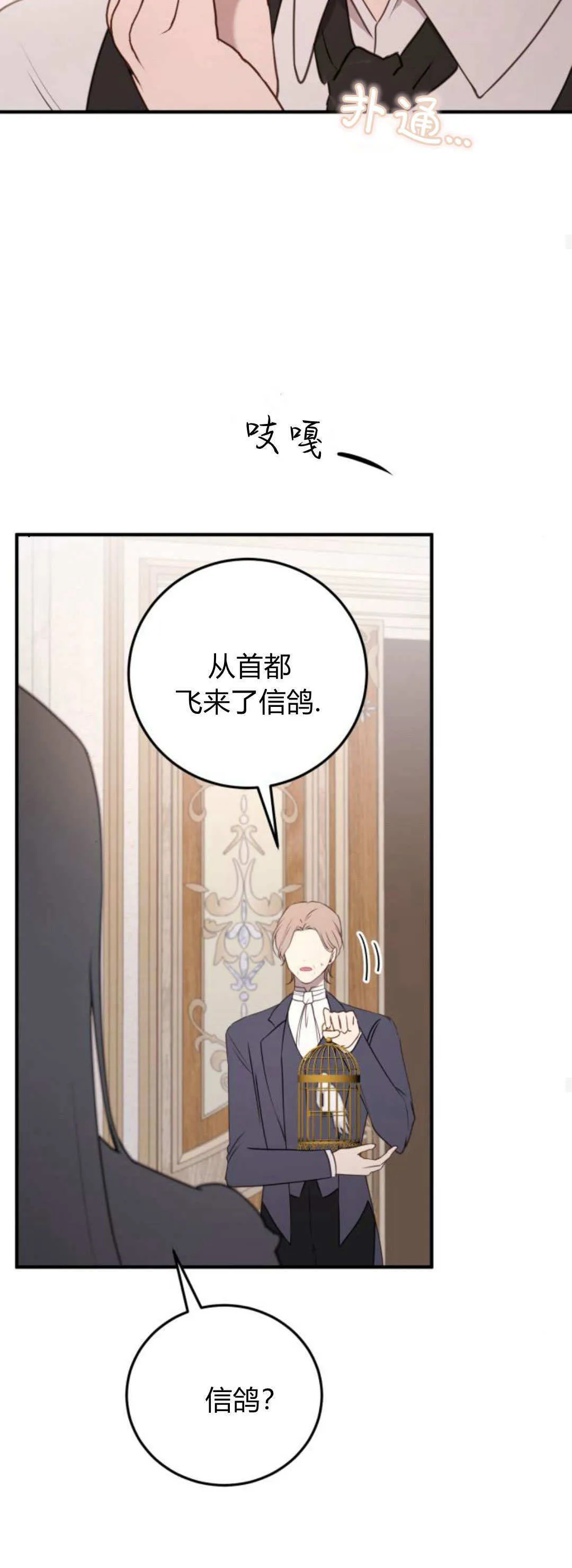 第44话 第28页