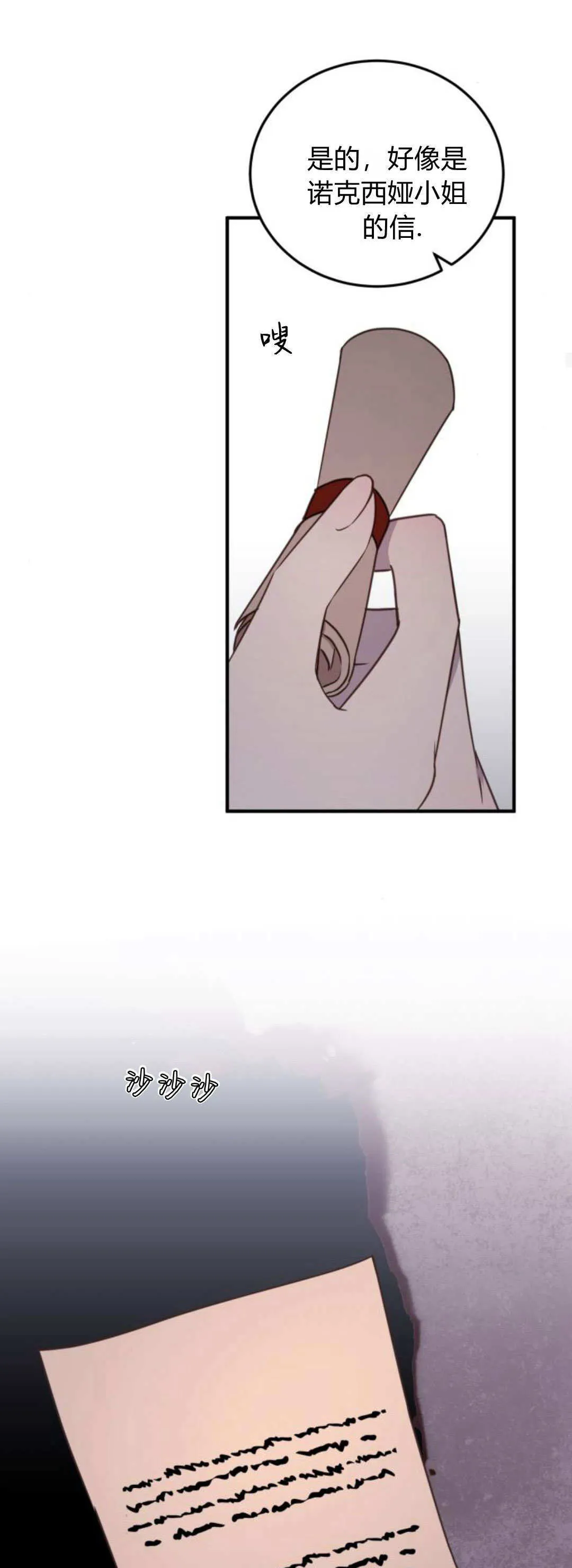 第44话 第29页