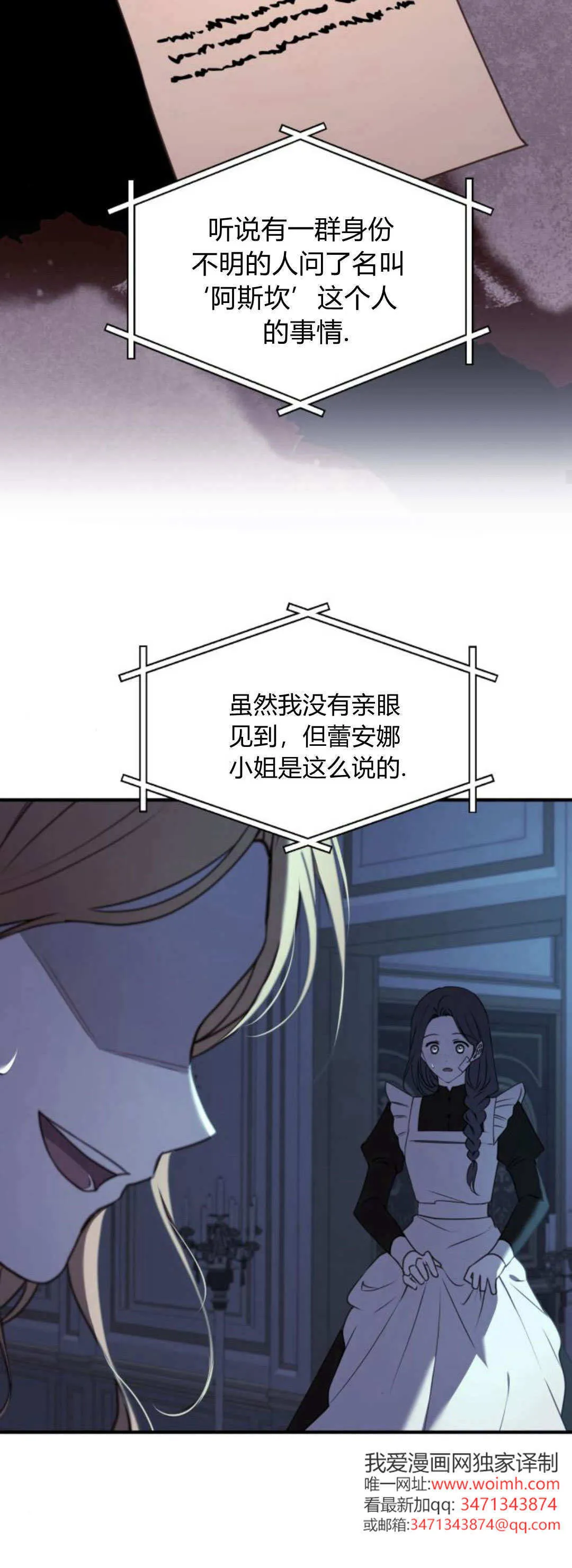 第44话 第30页