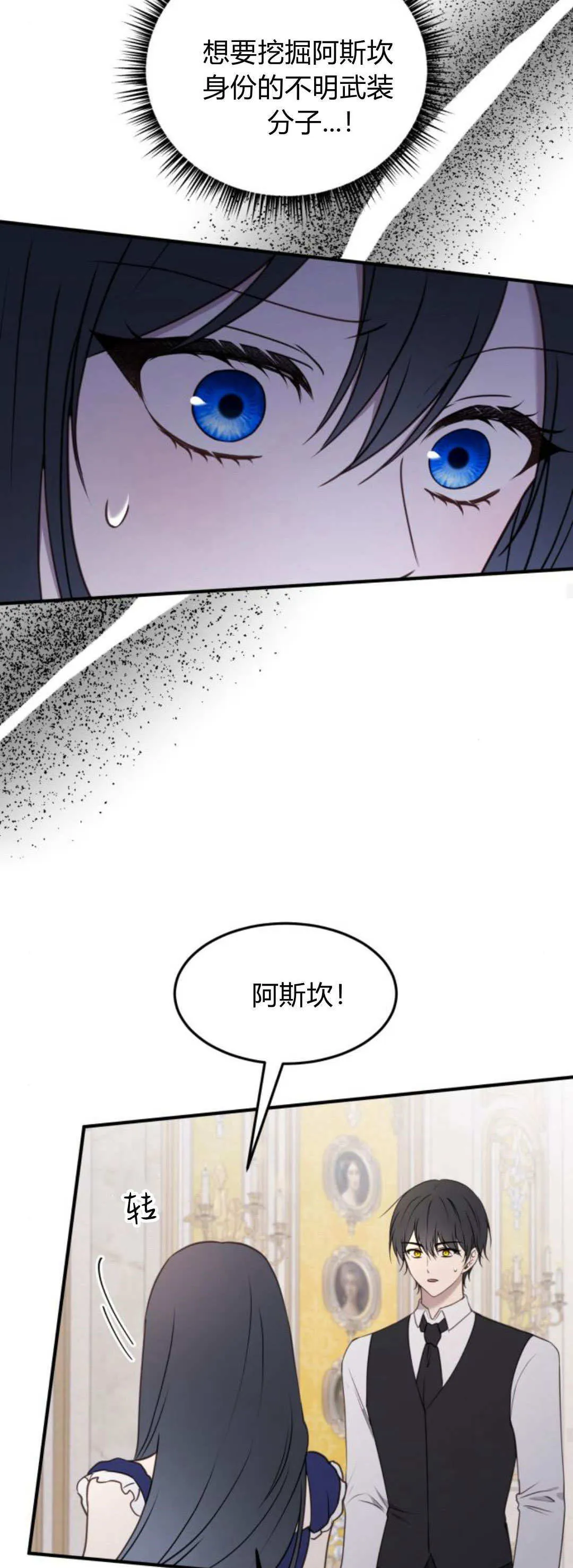 第44话 第32页