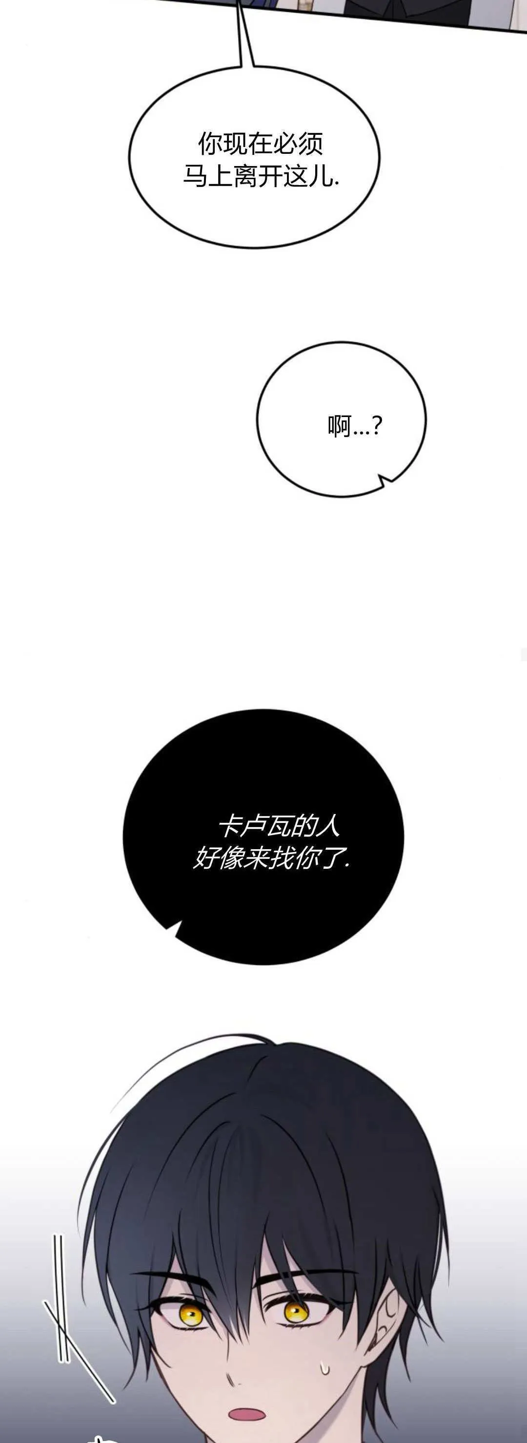 第44话 第33页