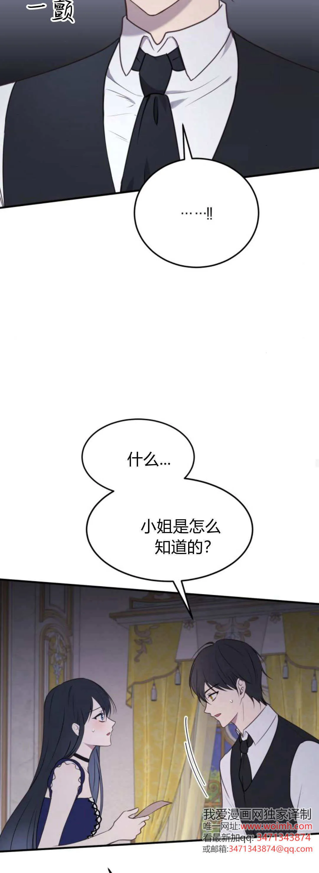 第44话 第34页