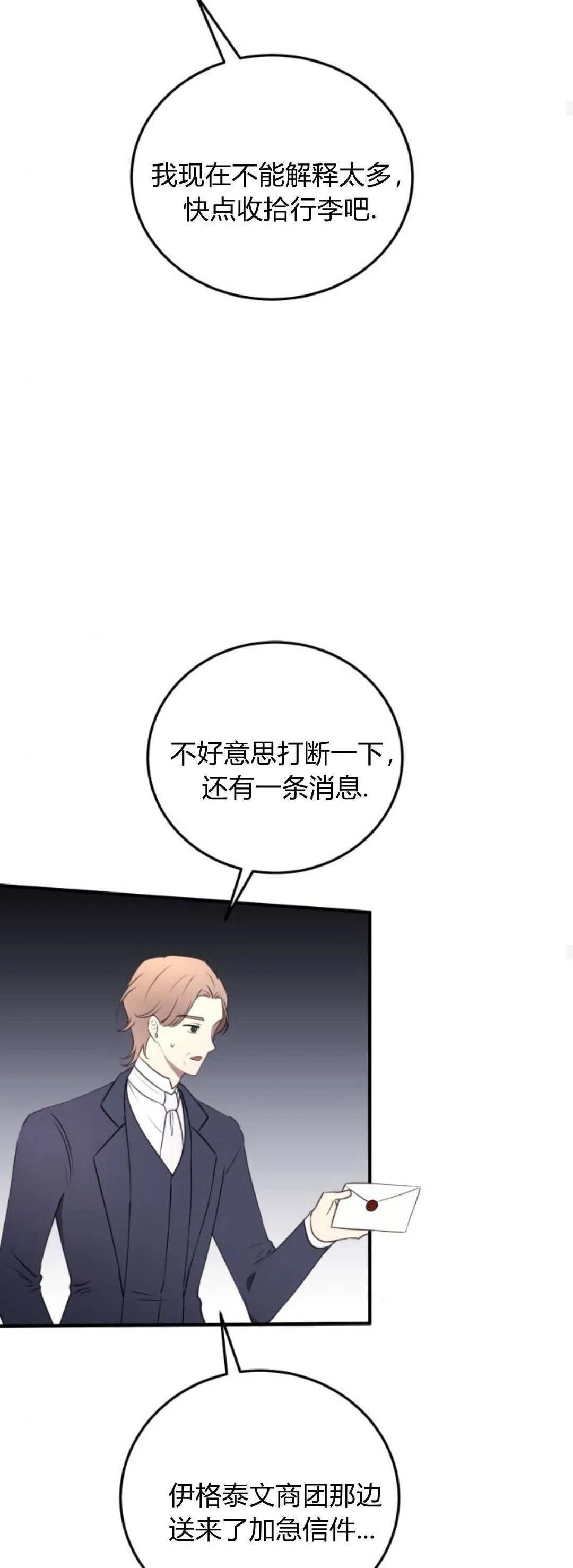 第44话 第35页