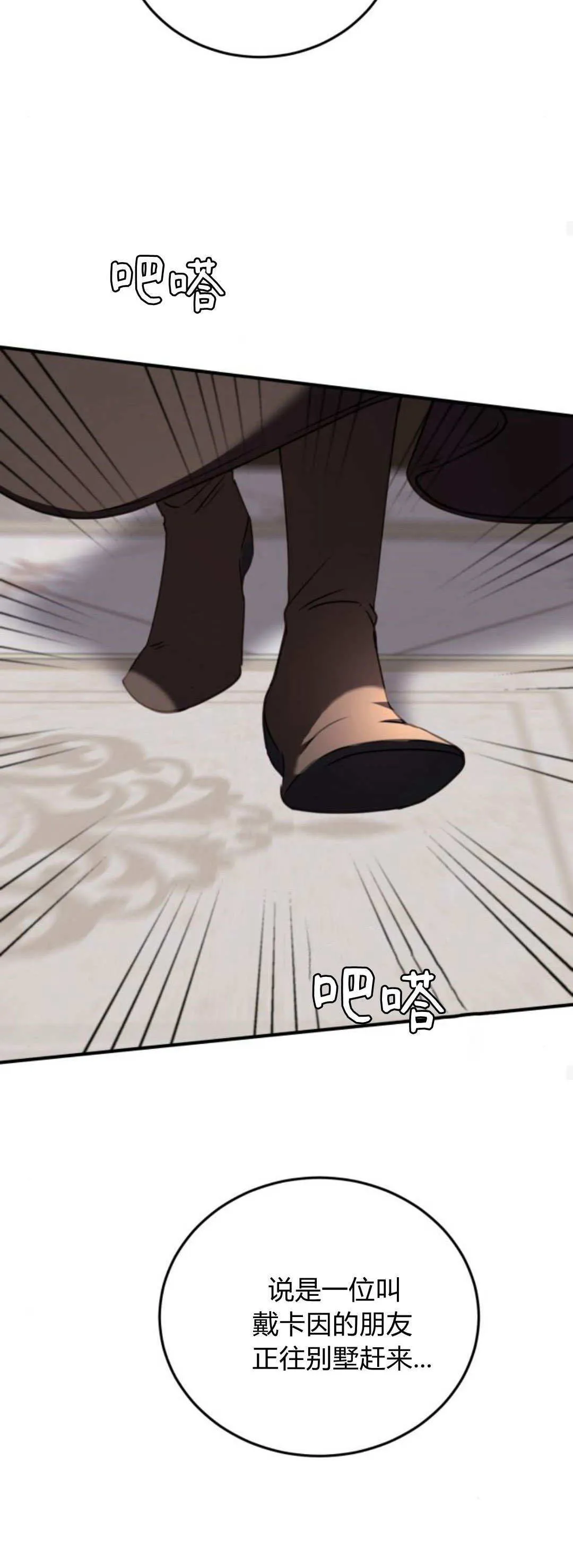 第44话 第36页
