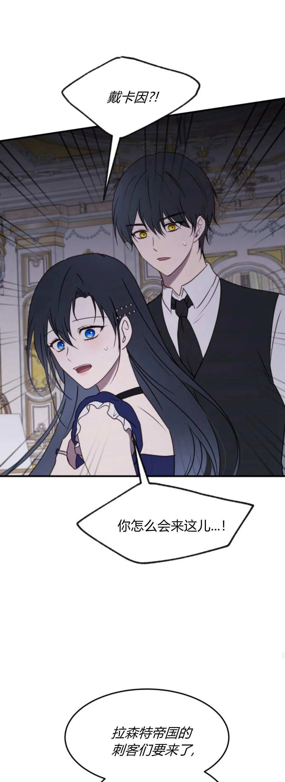 第44话 第38页
