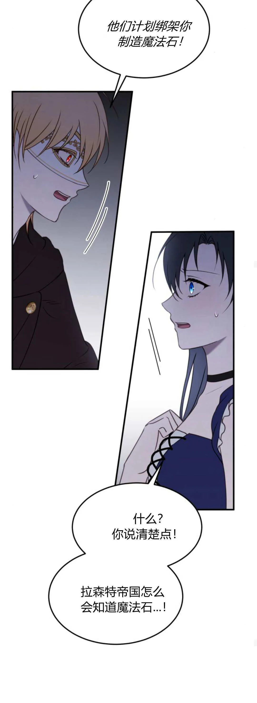 第44话 第39页