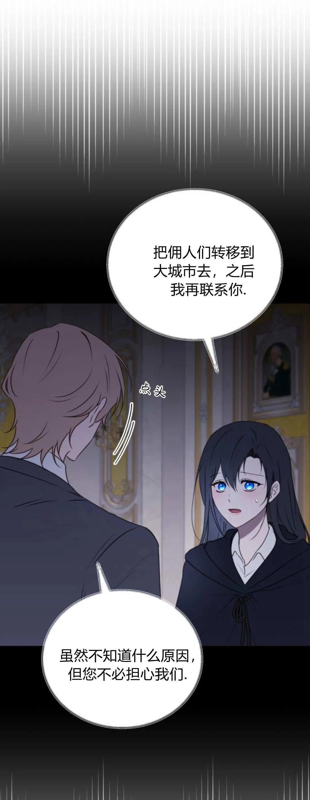 第44话 第43页