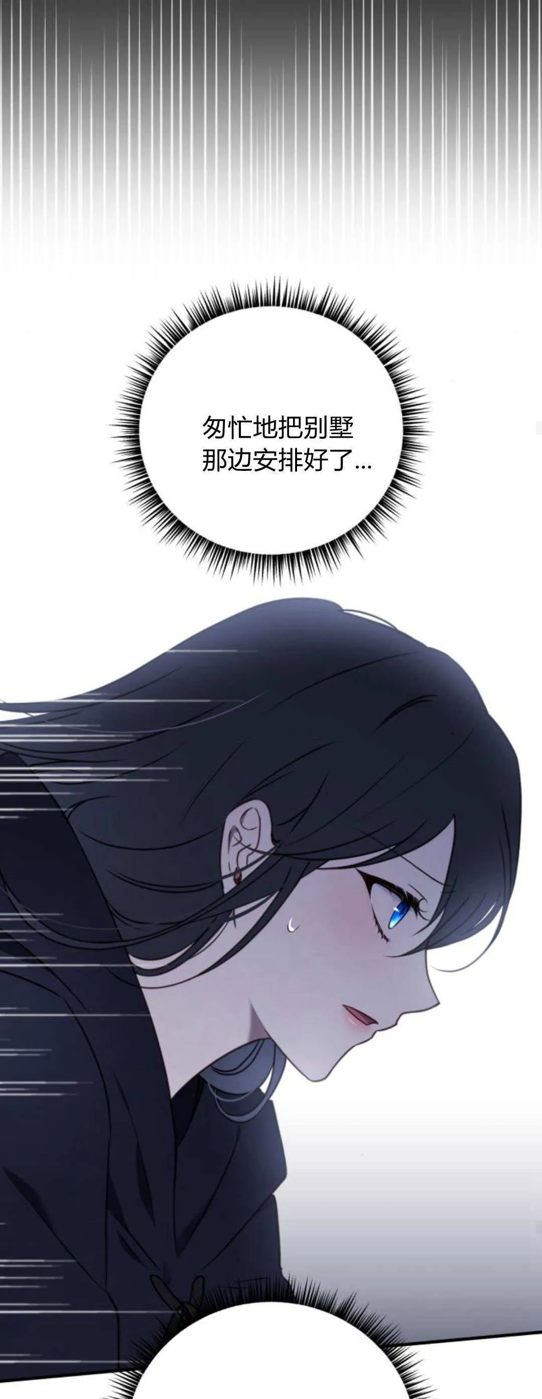 第44话 第44页