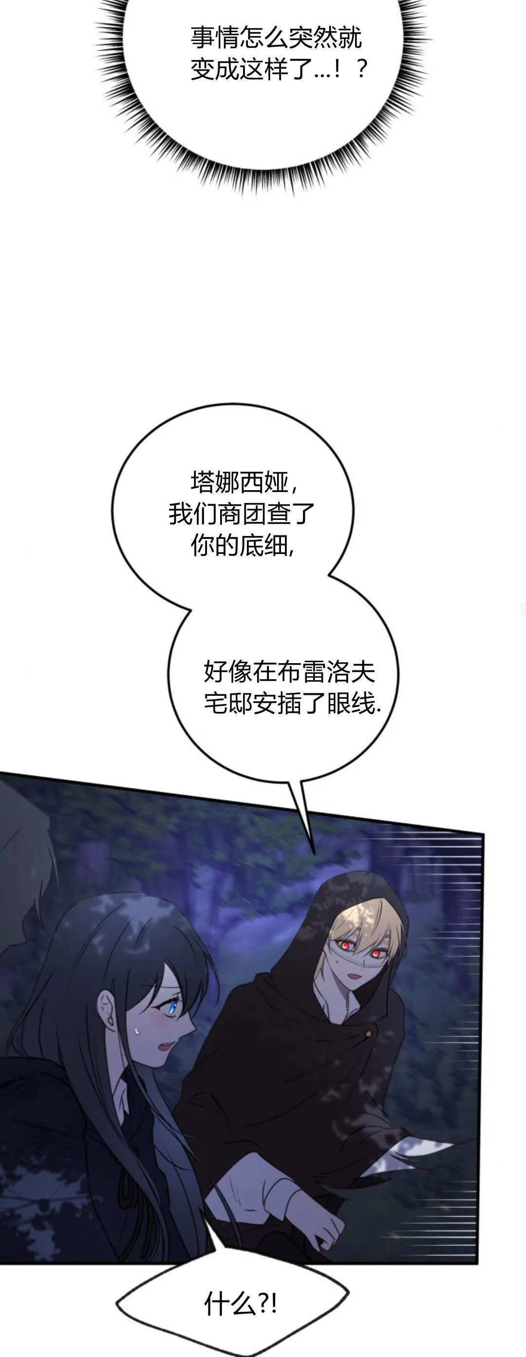 第44话 第45页