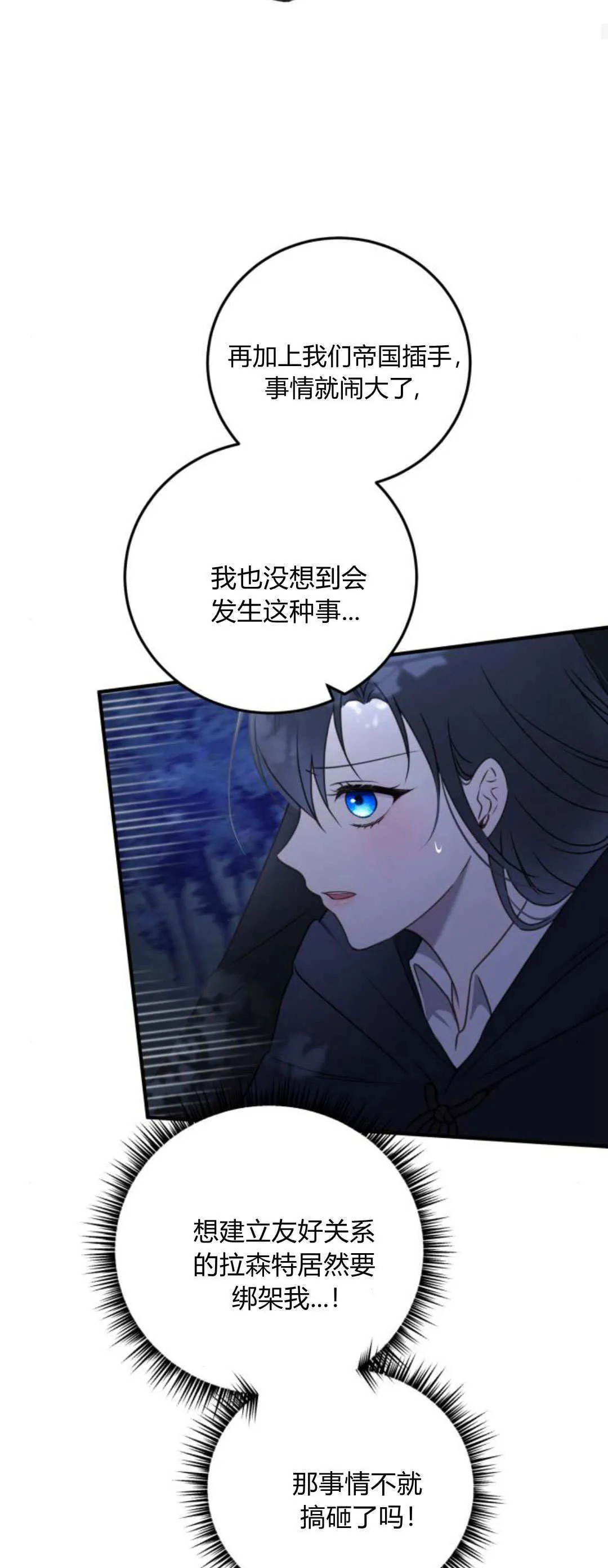 第44话 第46页