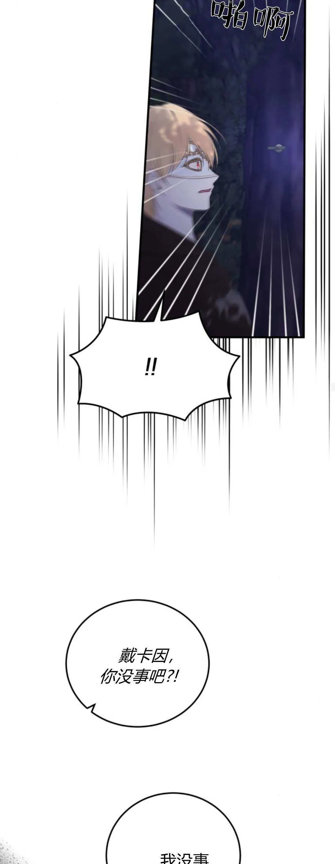 第44话 第49页
