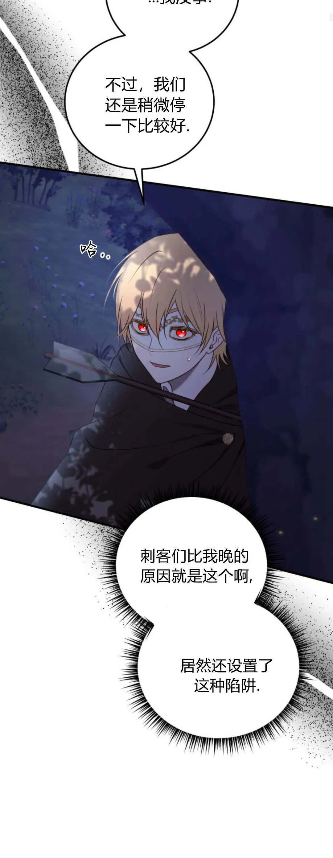 第44话 第50页