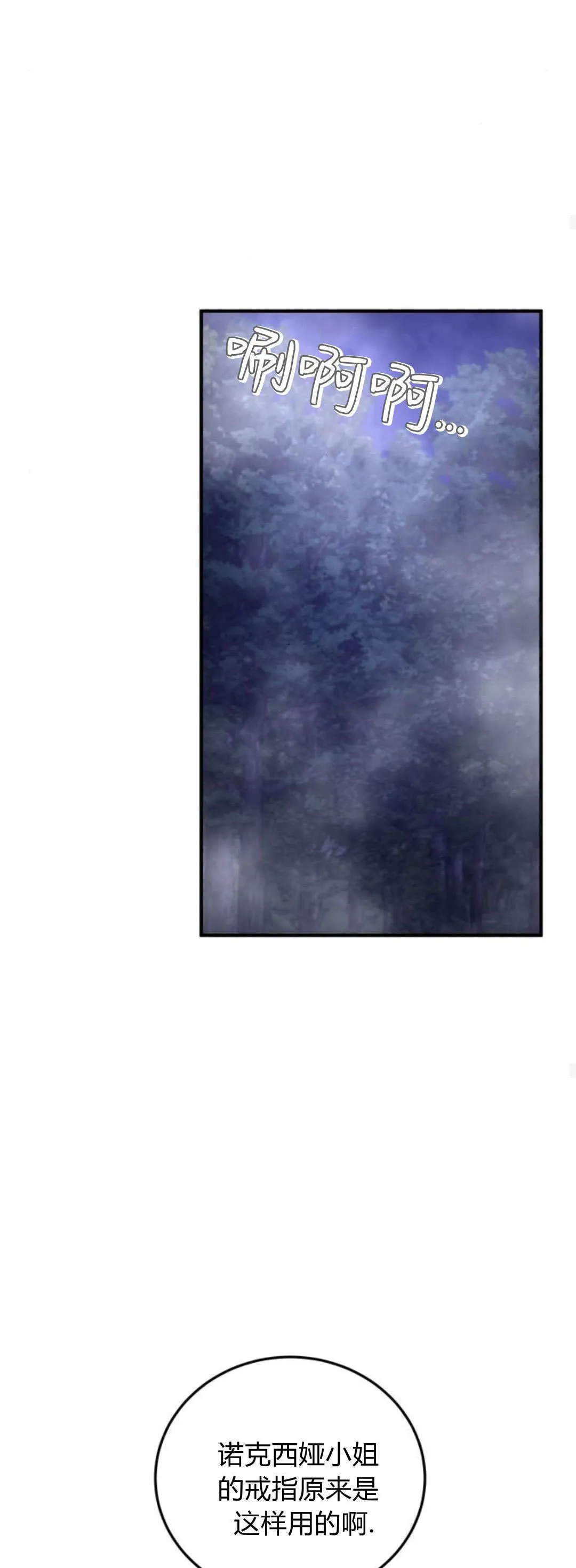 第44话 第53页