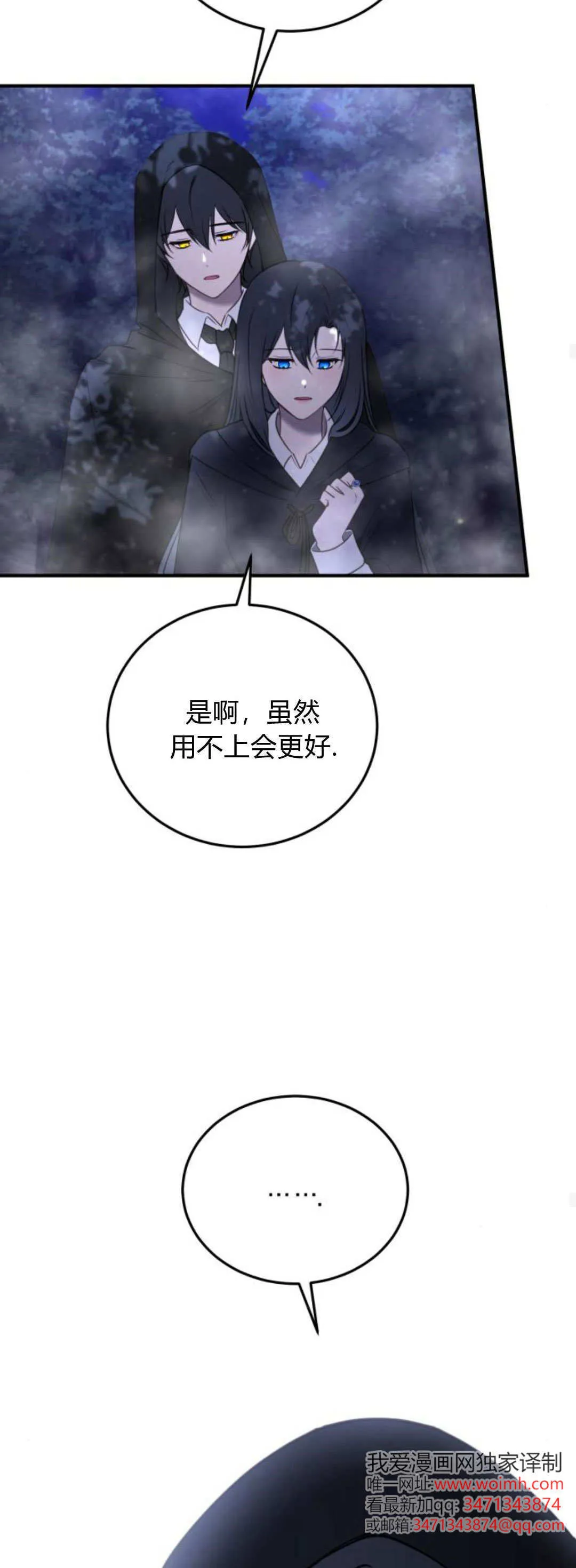 第44话 第54页