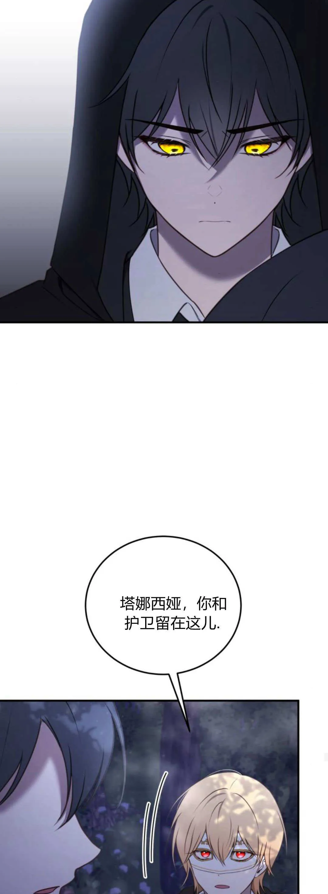第44话 第55页