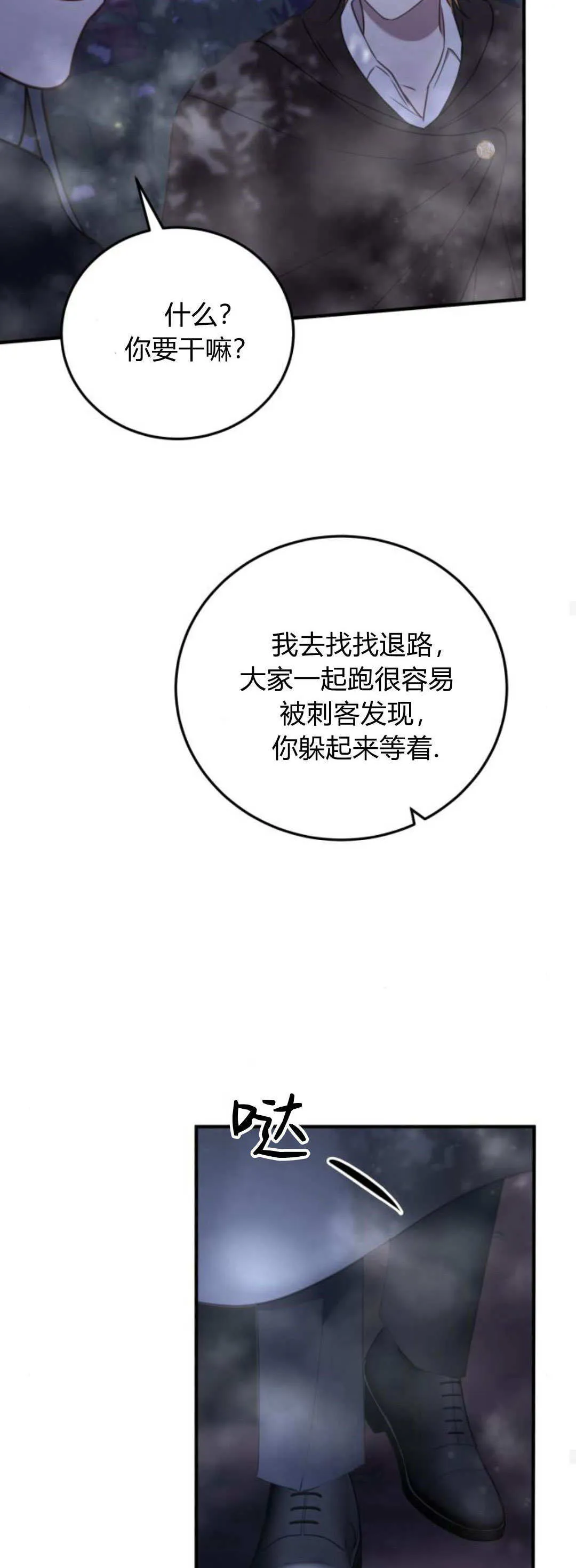 第44话 第56页