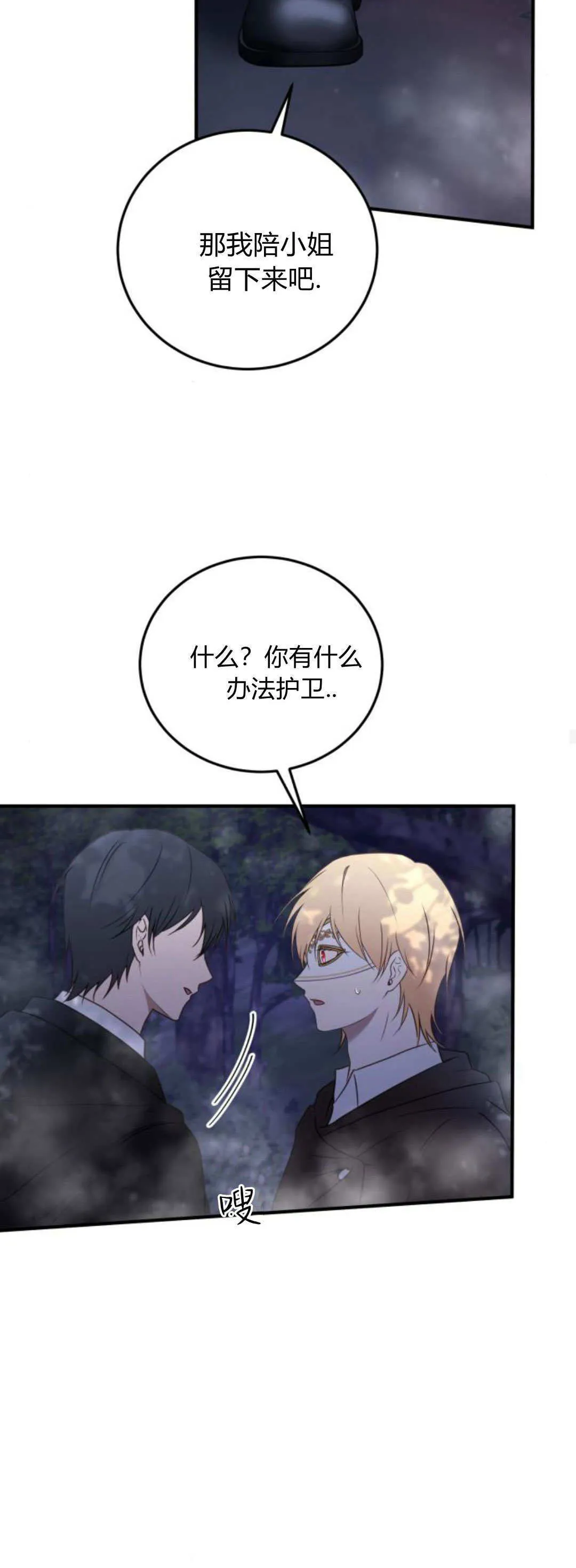 第44话 第57页