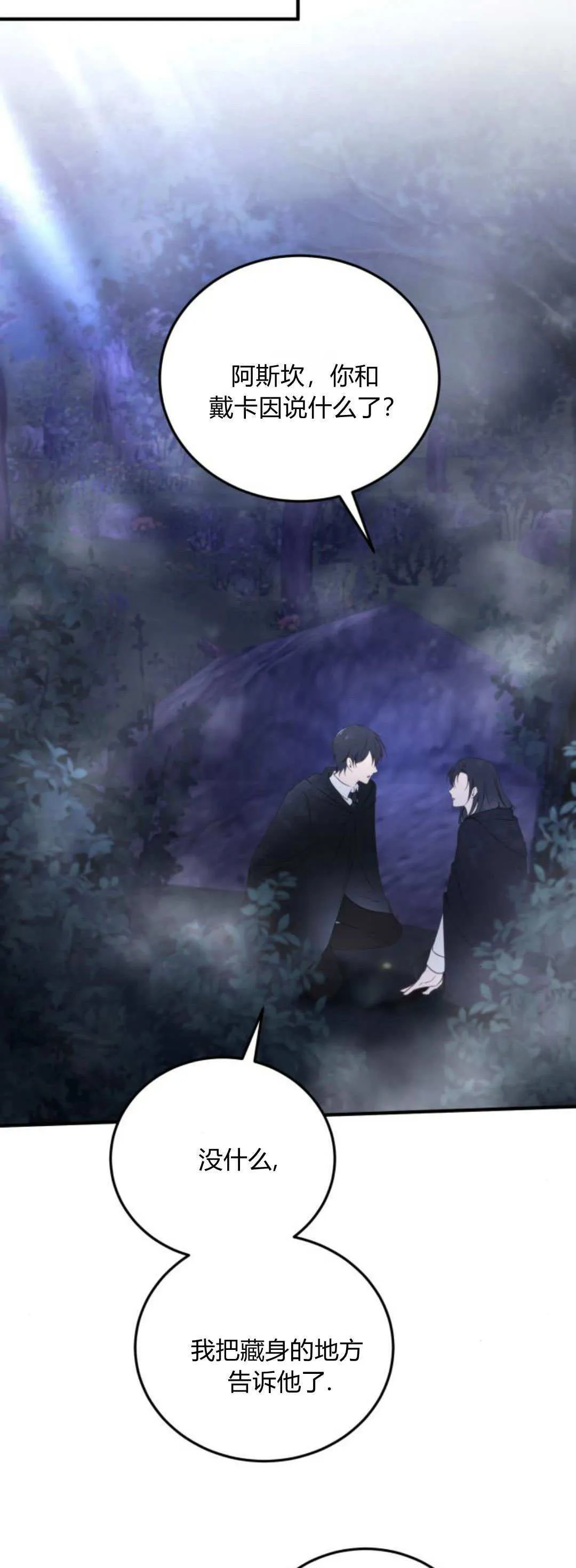 第44话 第59页