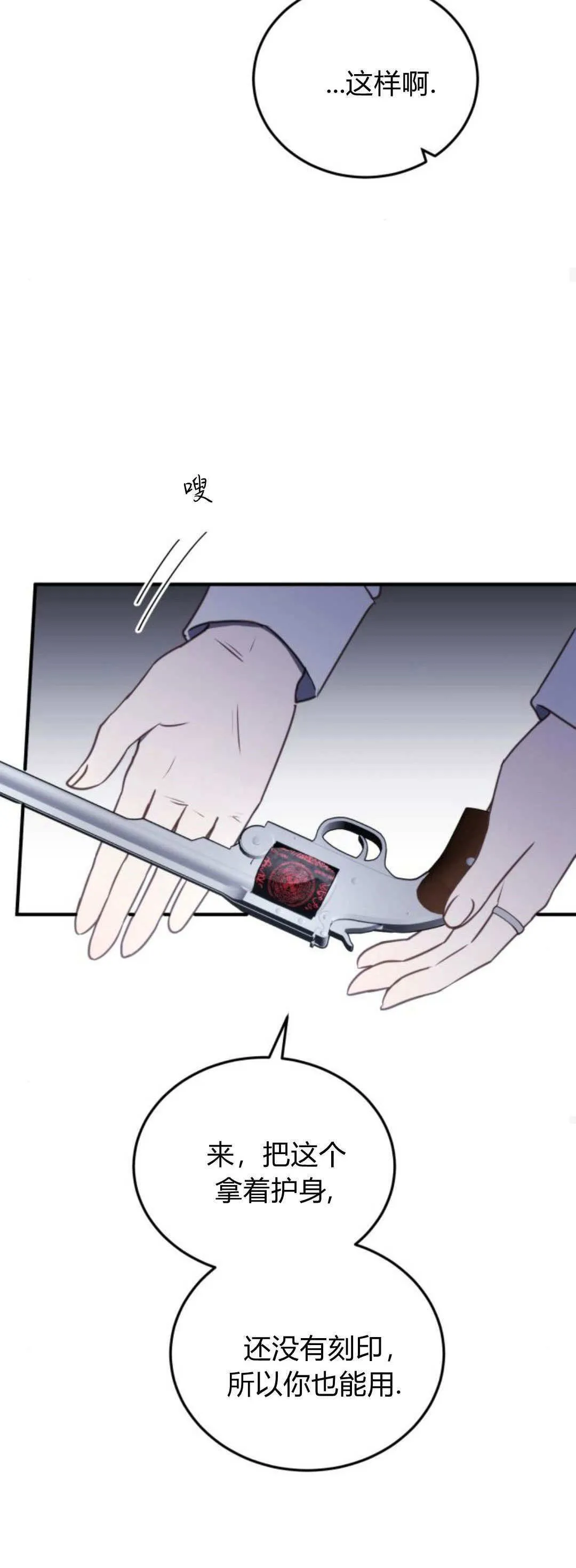 第44话 第60页