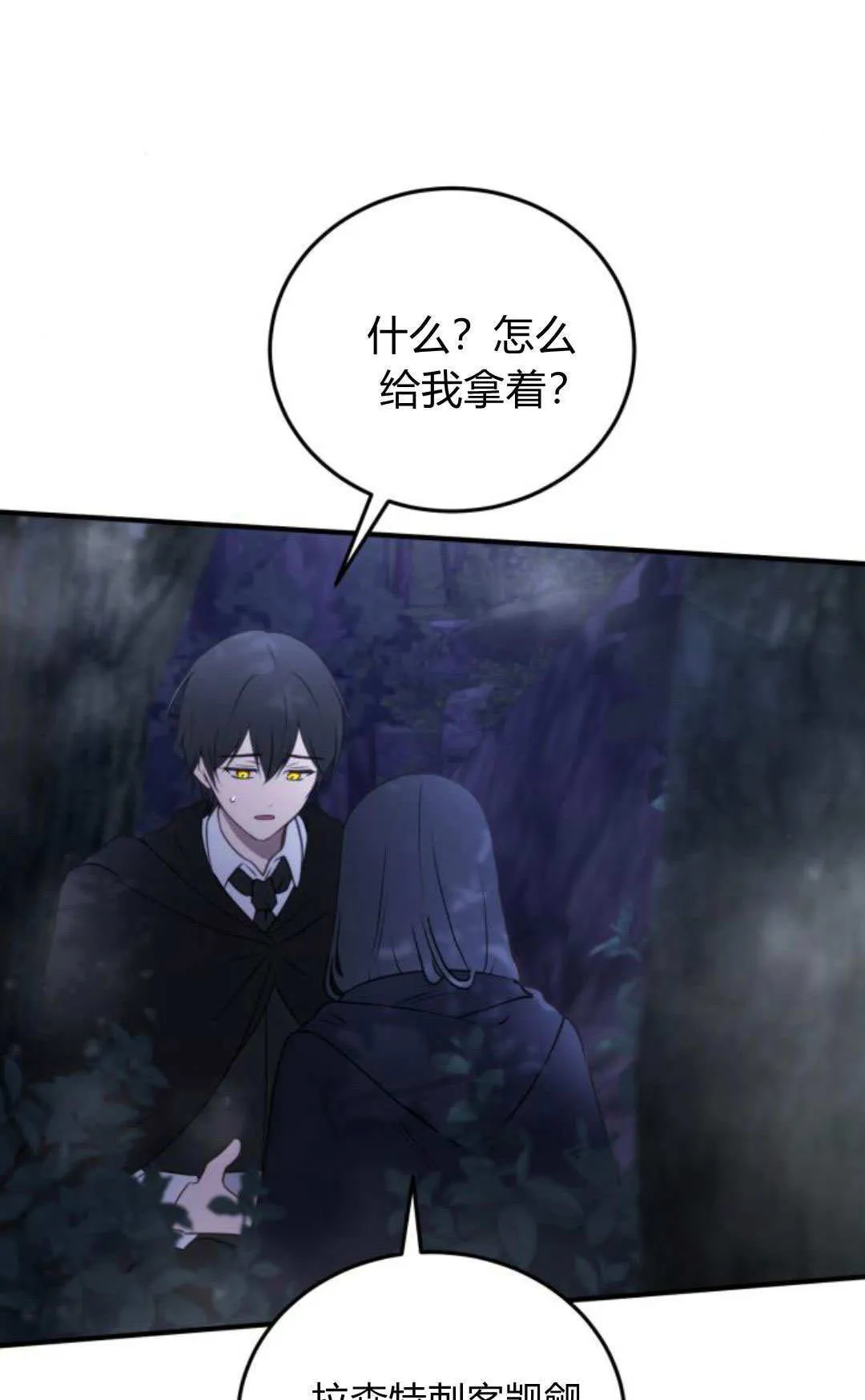 第44话 第61页