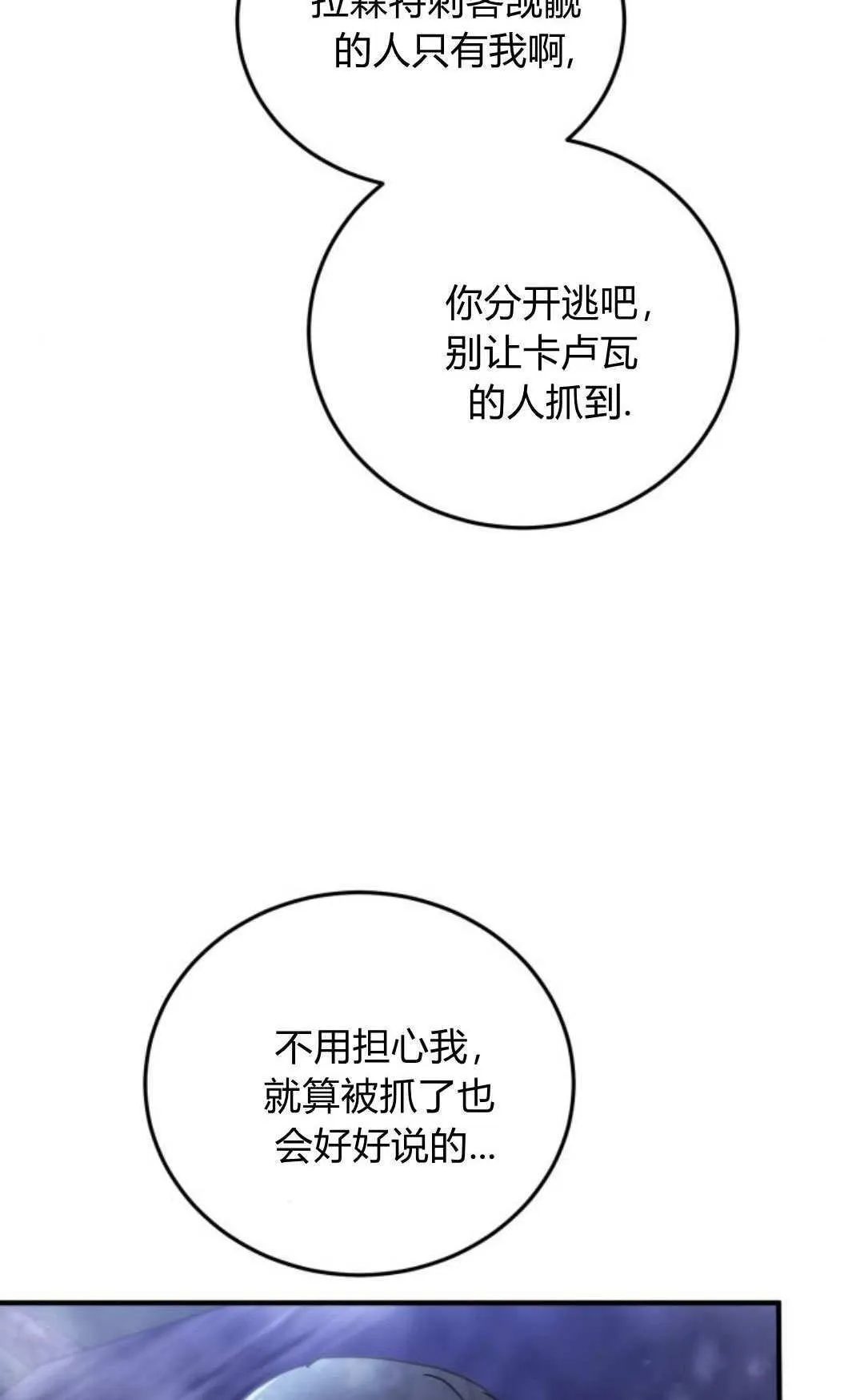 第44话 第62页
