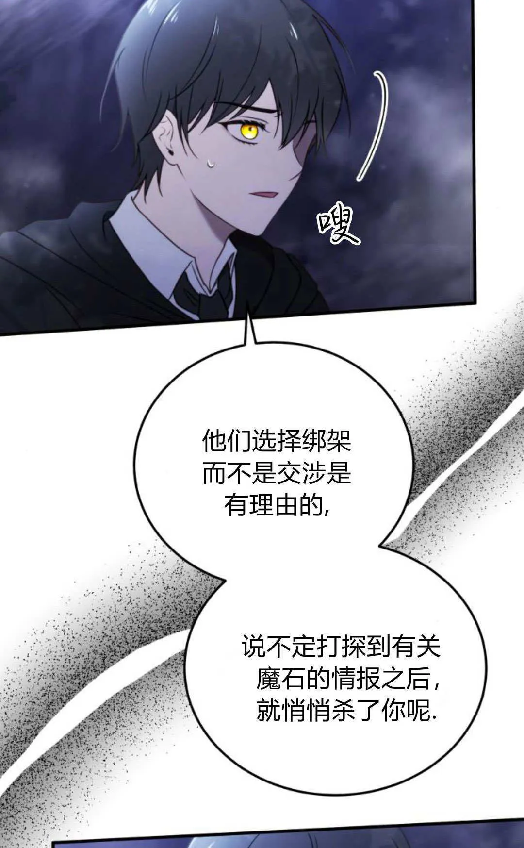 第44话 第63页