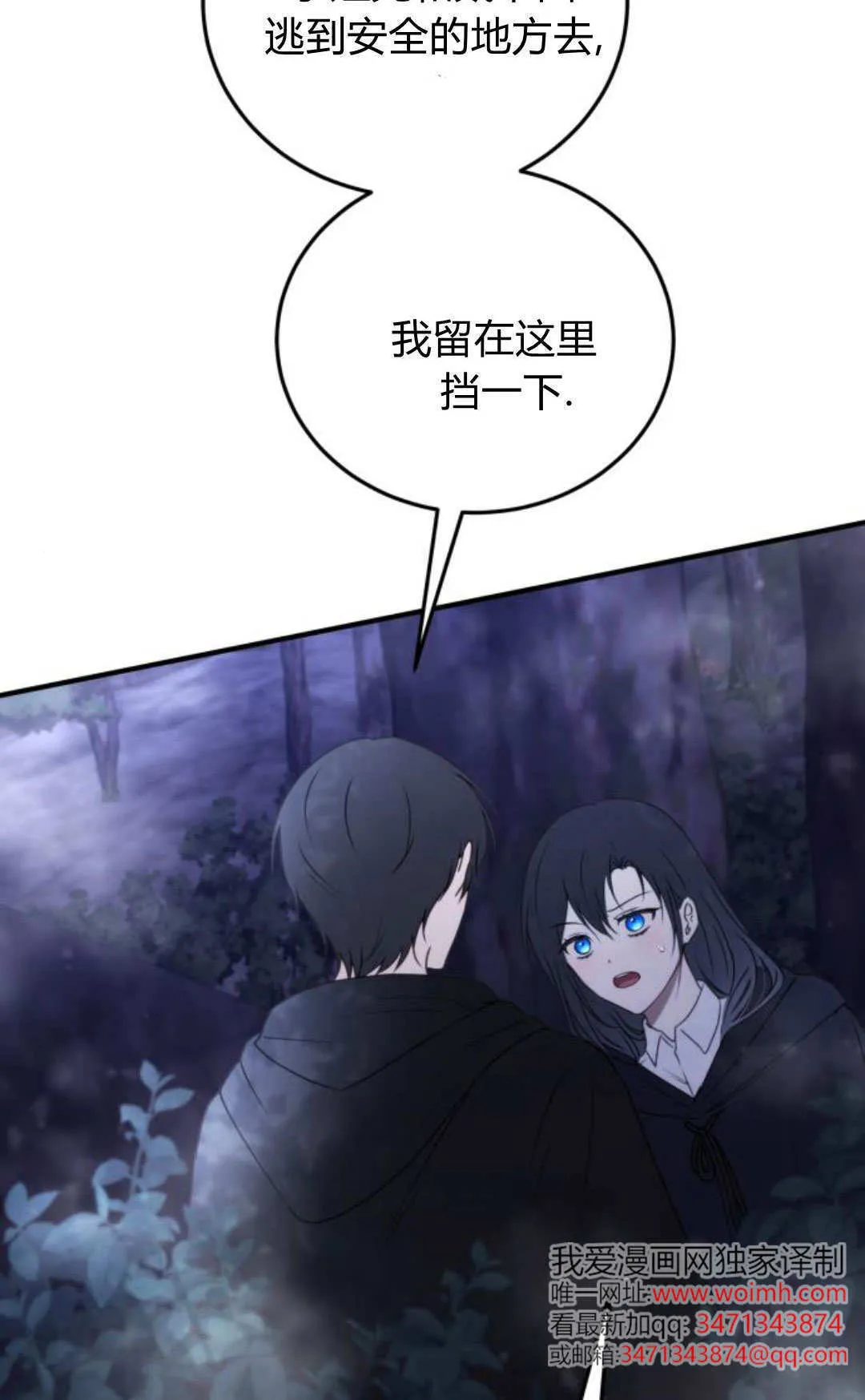 第44话 第65页