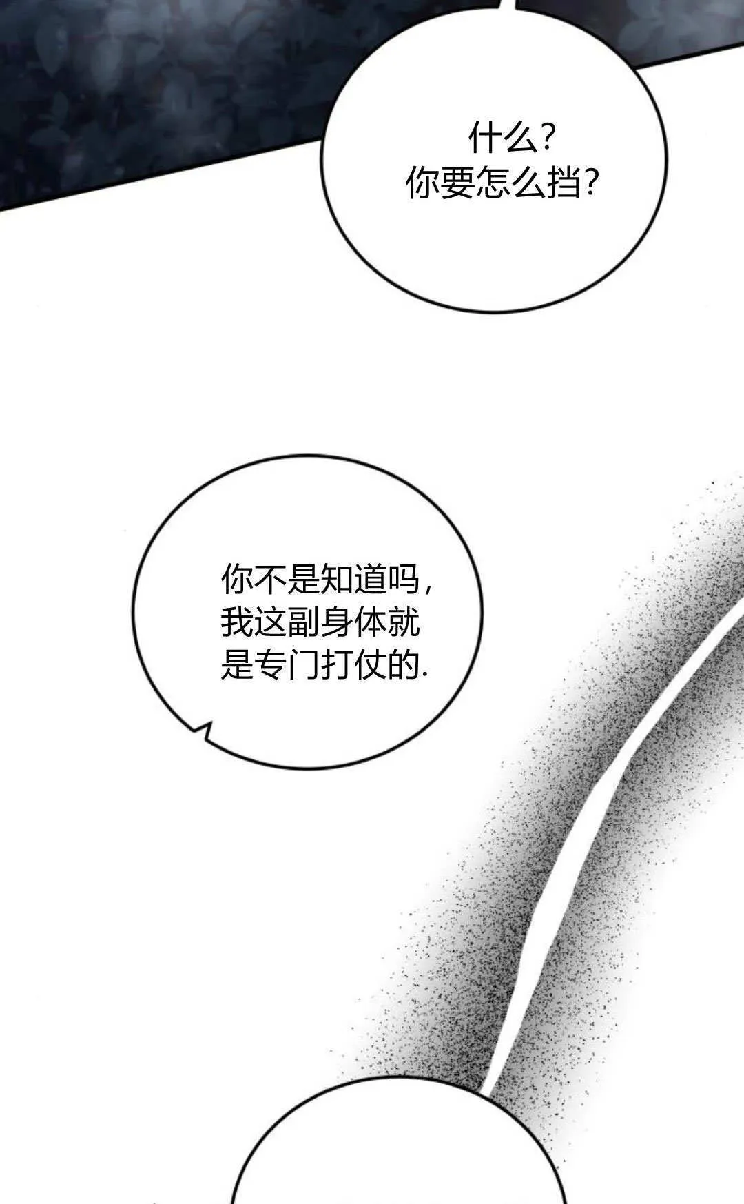 第44话 第66页