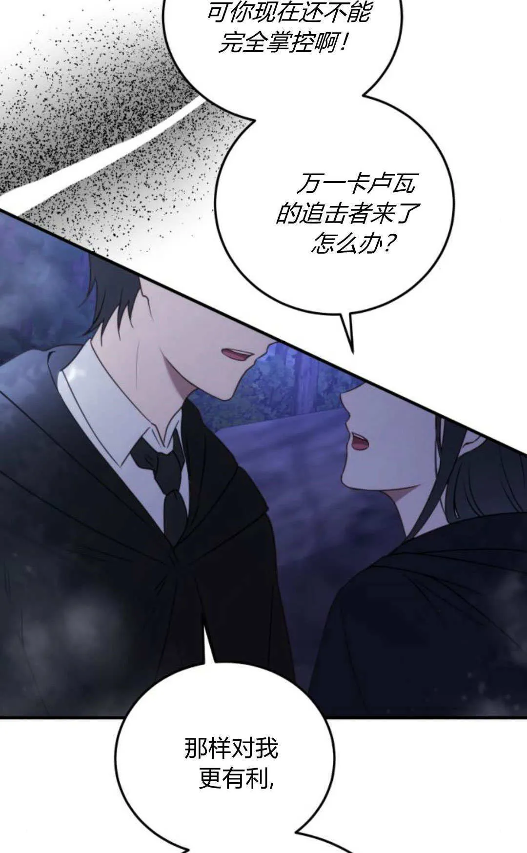 第44话 第67页