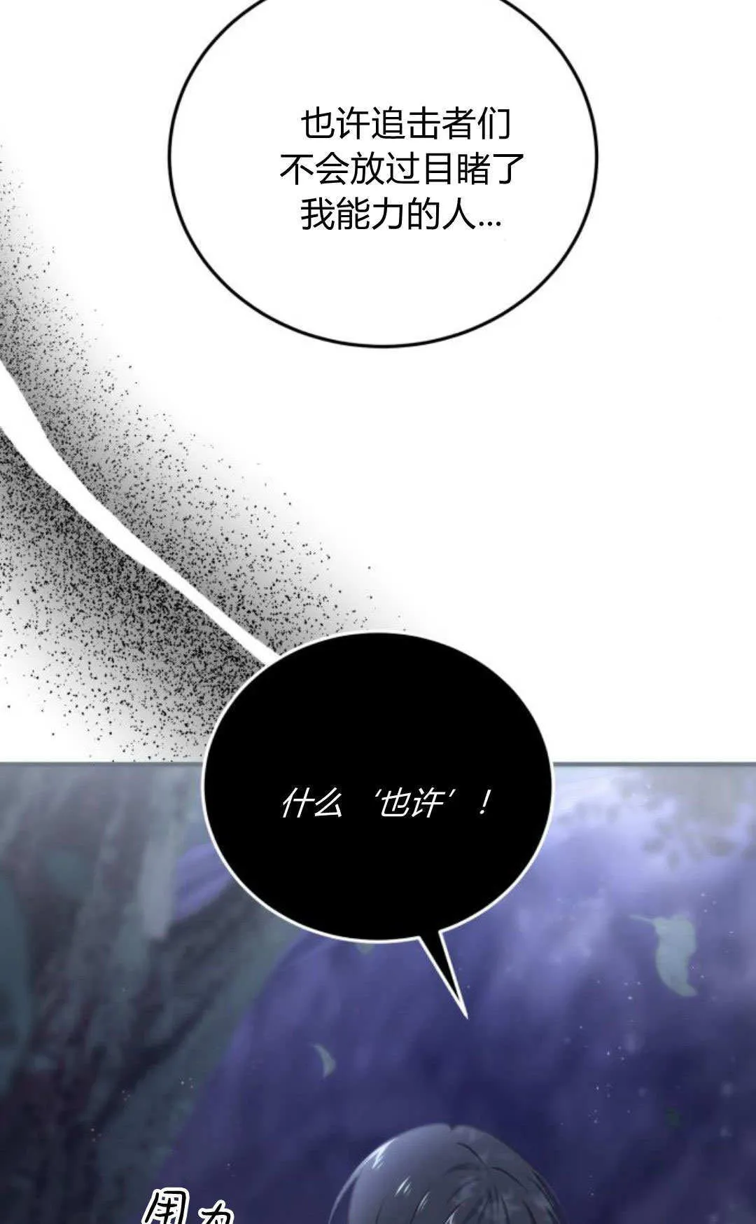 第44话 第68页