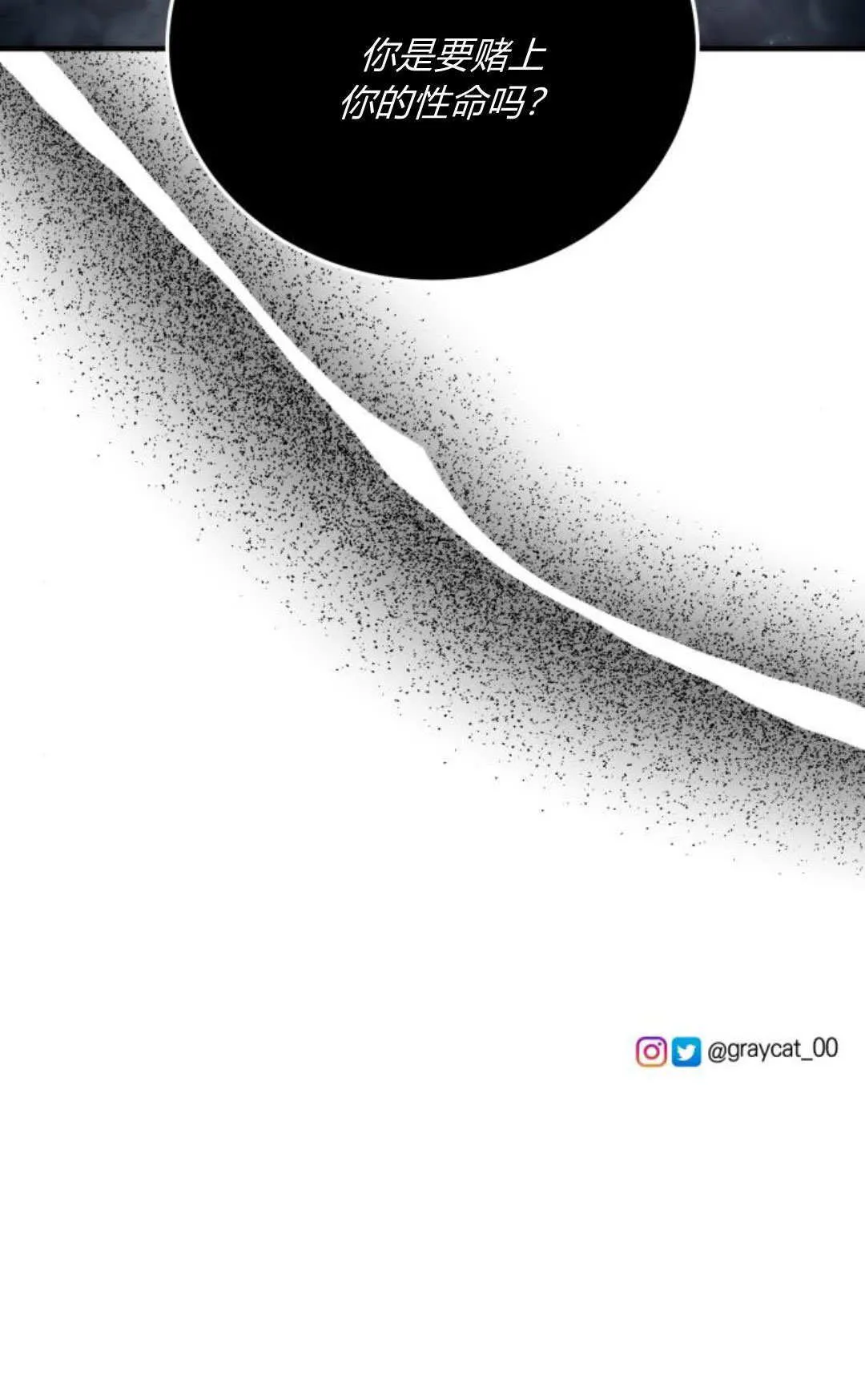 第44话 第70页