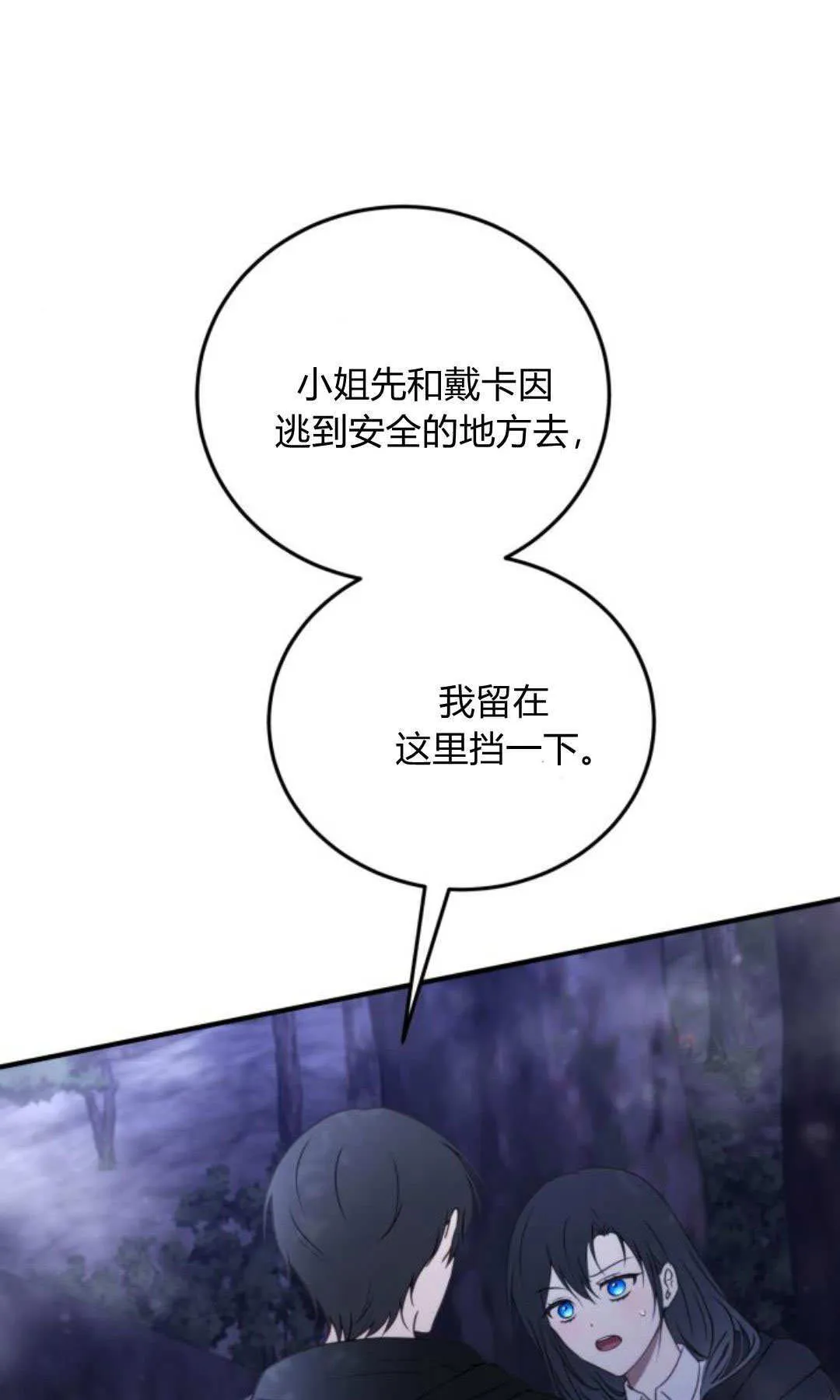 第45话 第2页