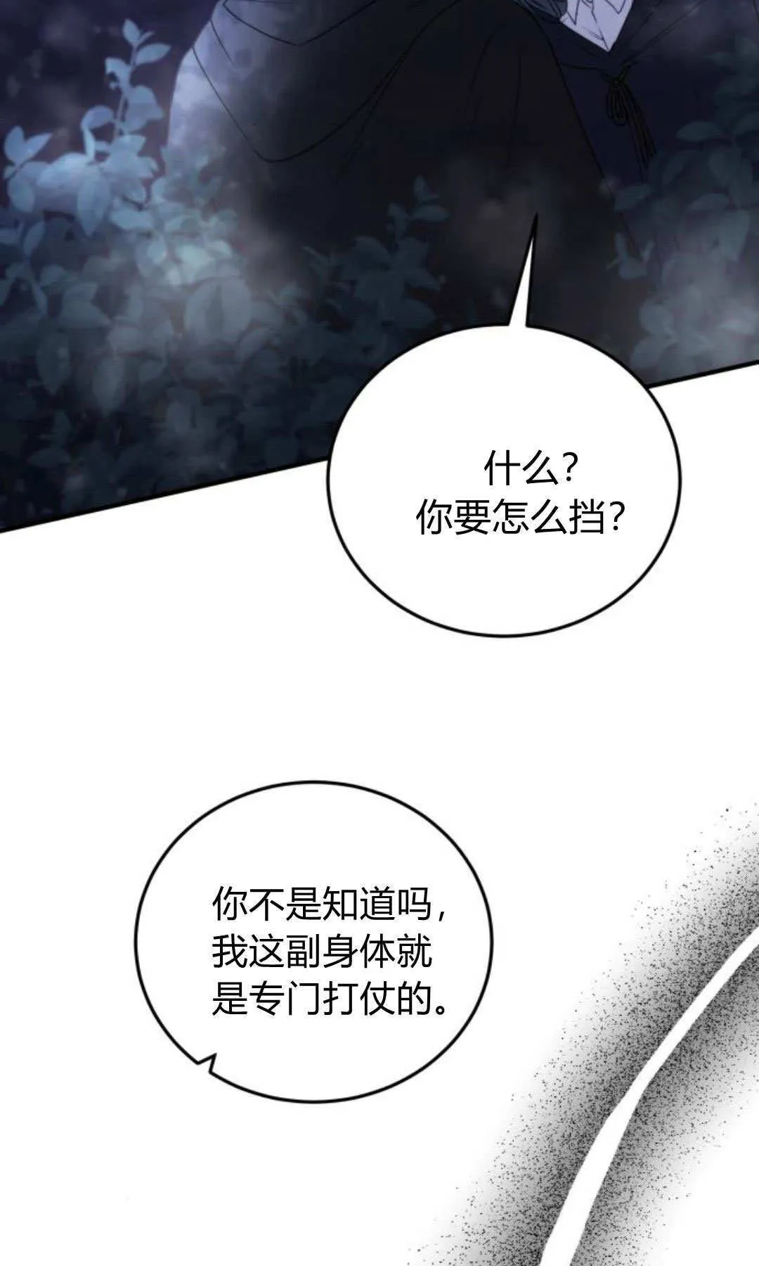 第45话 第3页