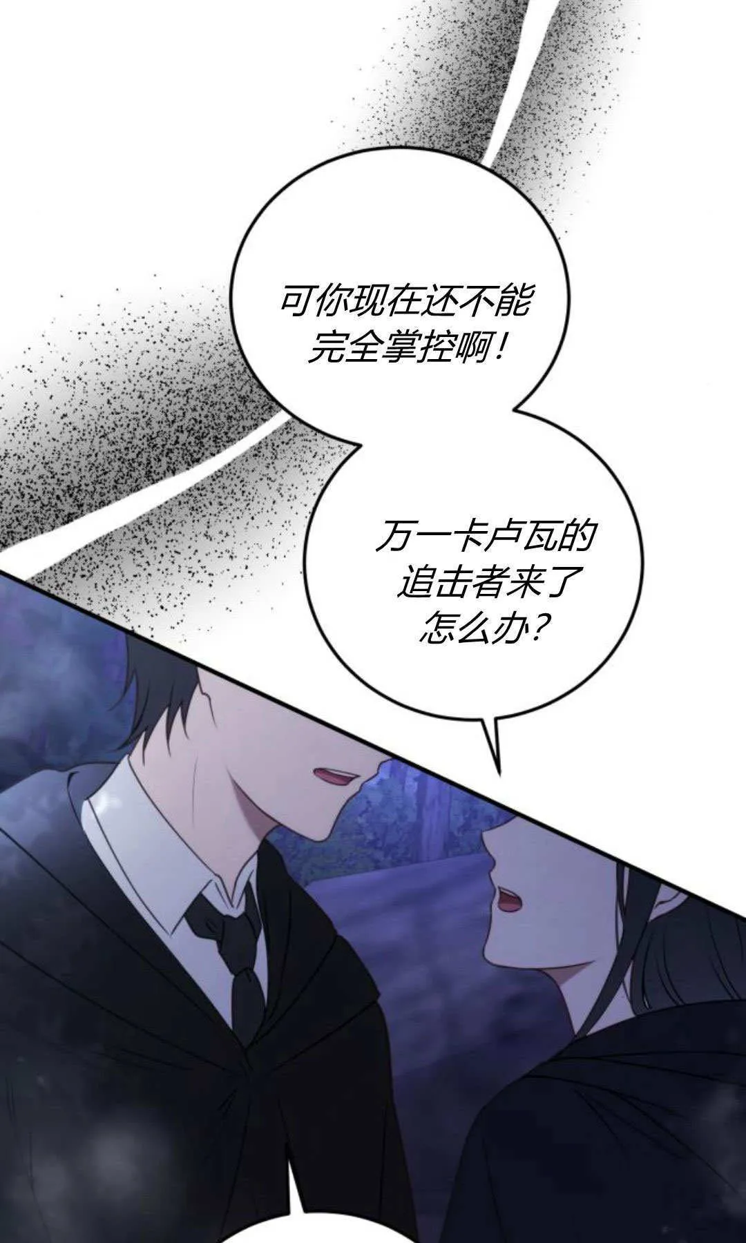 第45话 第4页