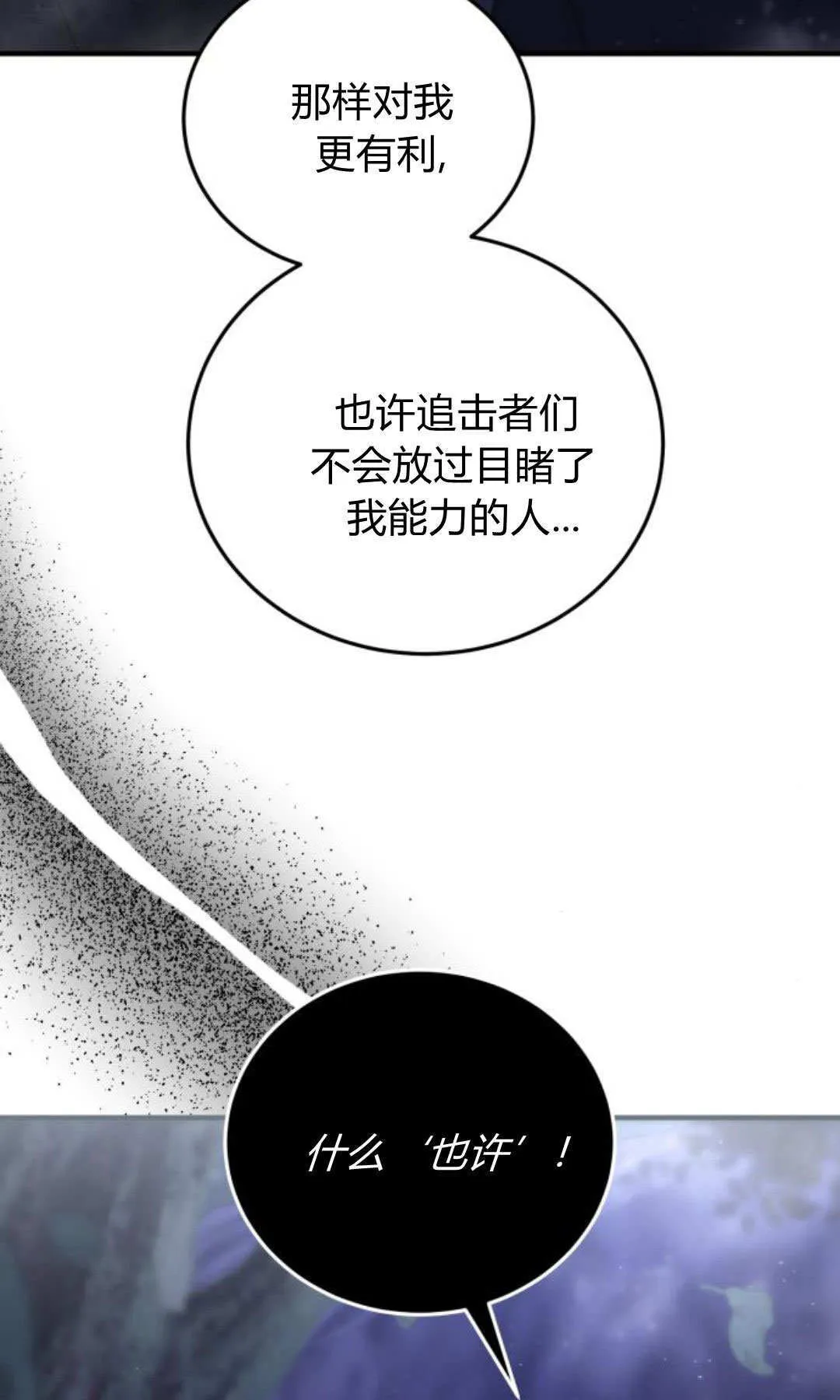 第45话 第5页