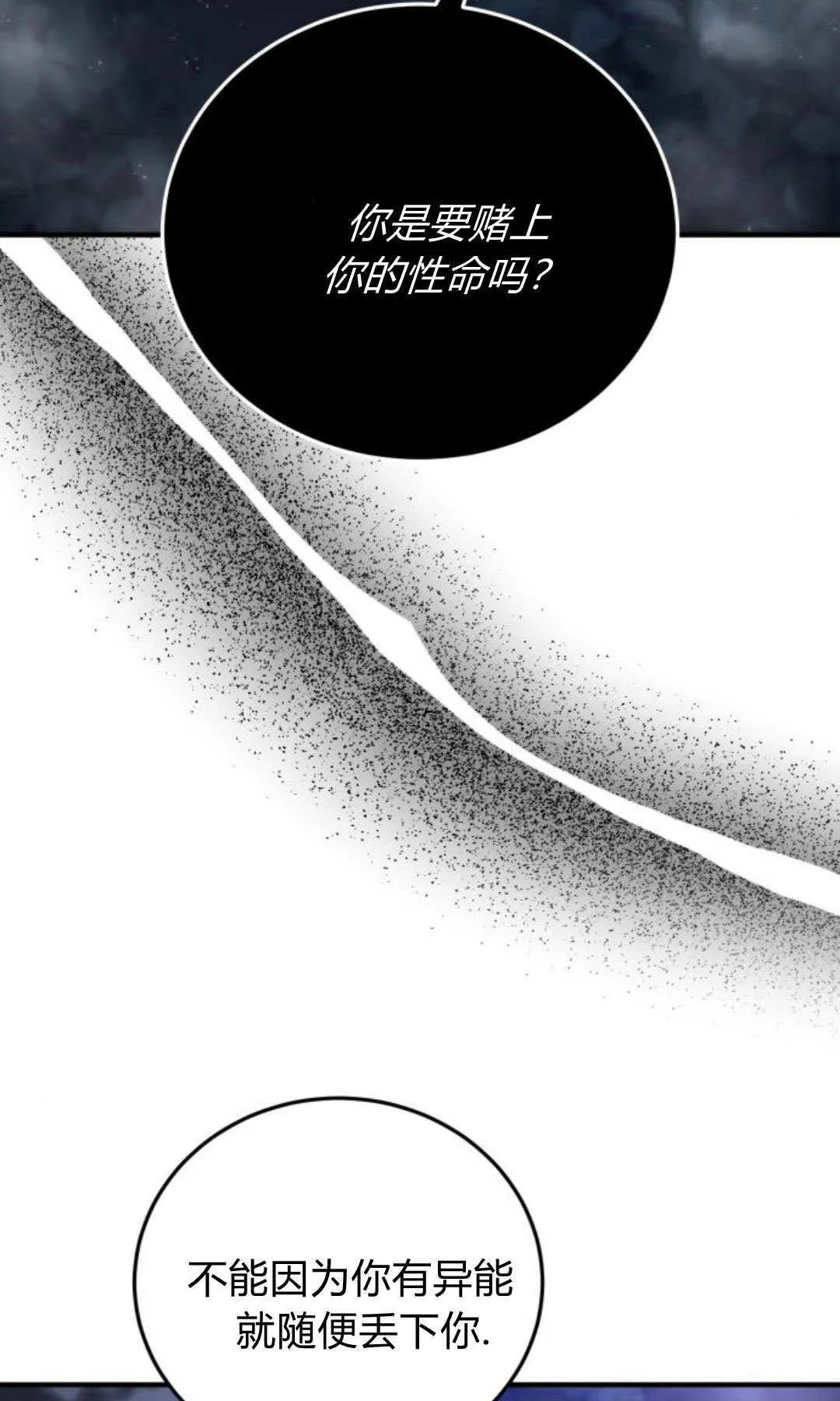 第45话 第8页