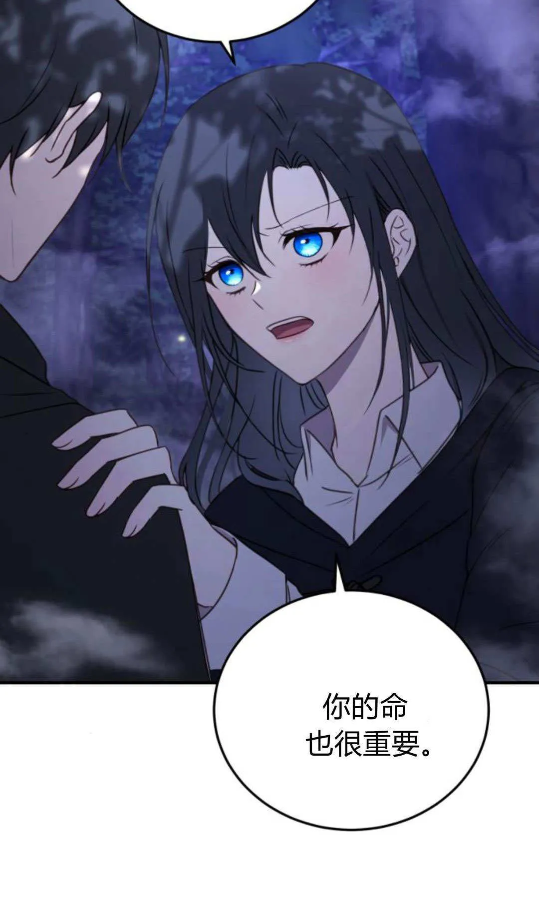 第45话 第9页