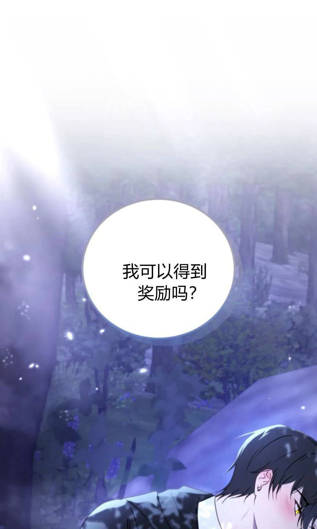 第45话 第15页