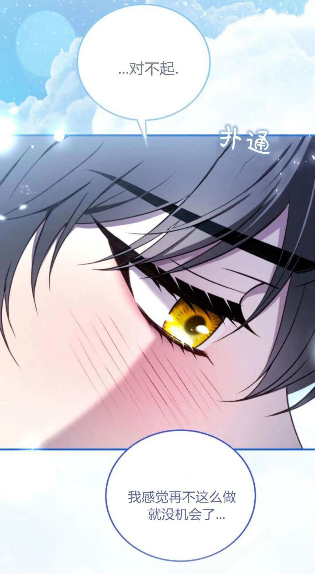 第45话 第24页