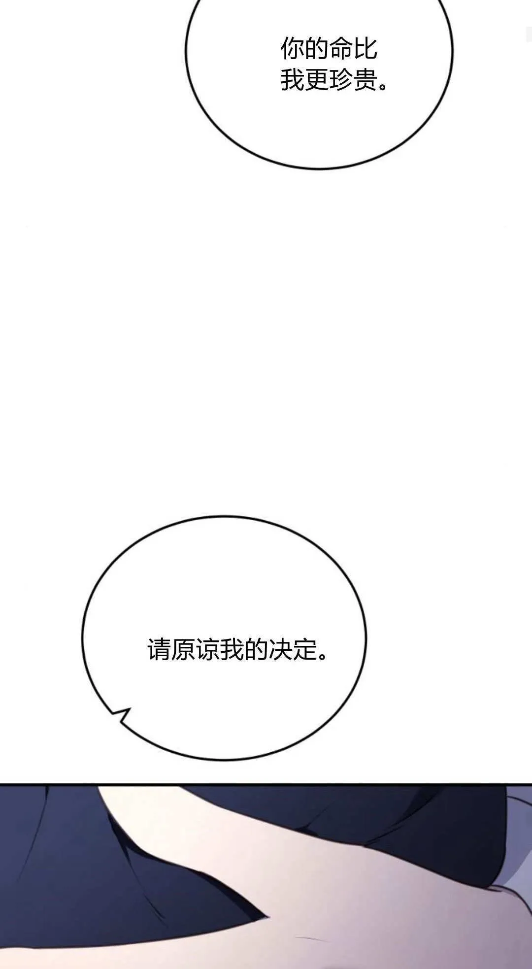 第45话 第27页