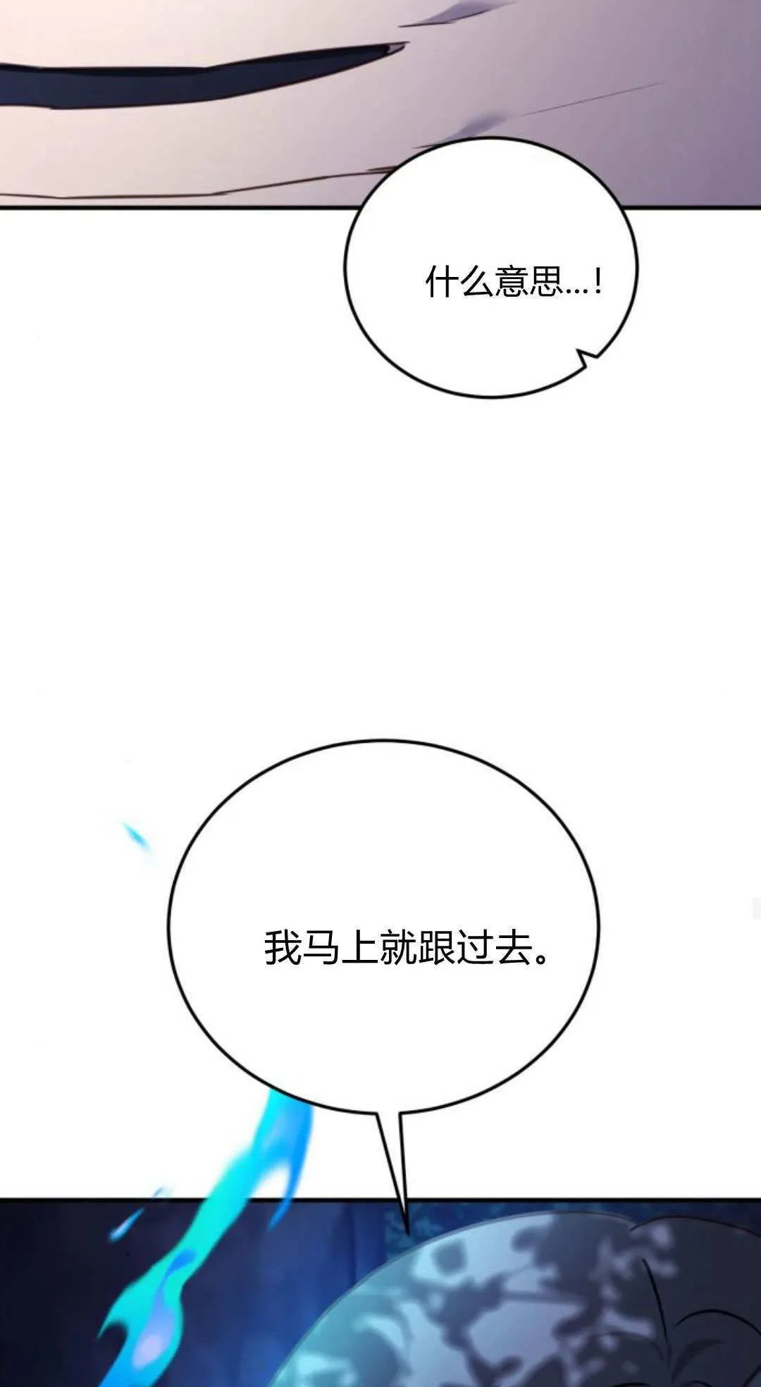 第45话 第28页