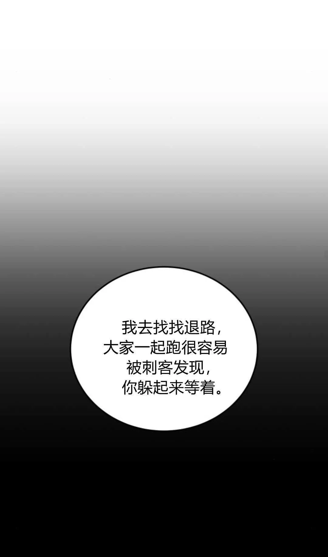 第45话 第38页
